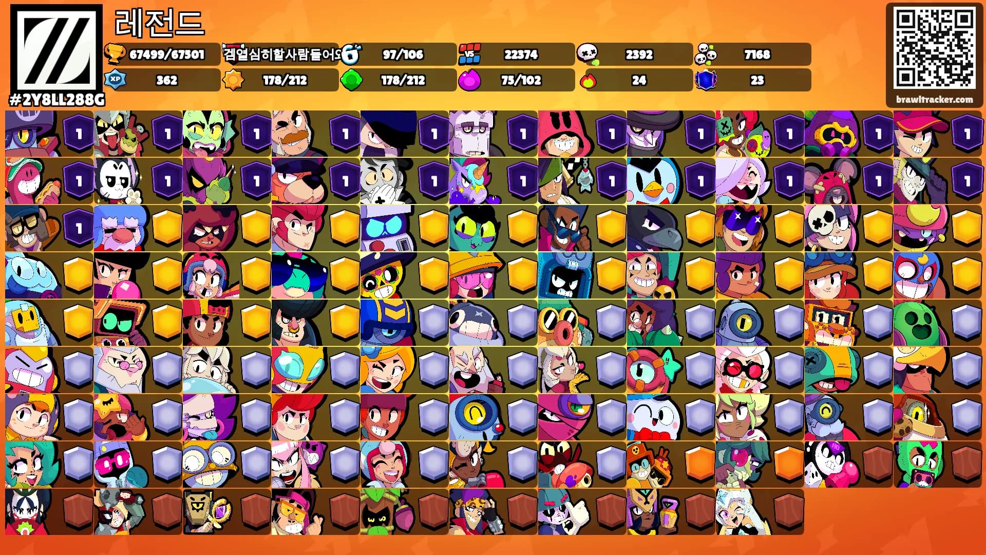 레전드's Ranks