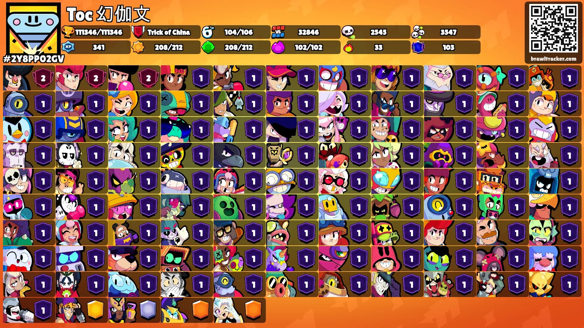 Toc 幻伽文's Ranks