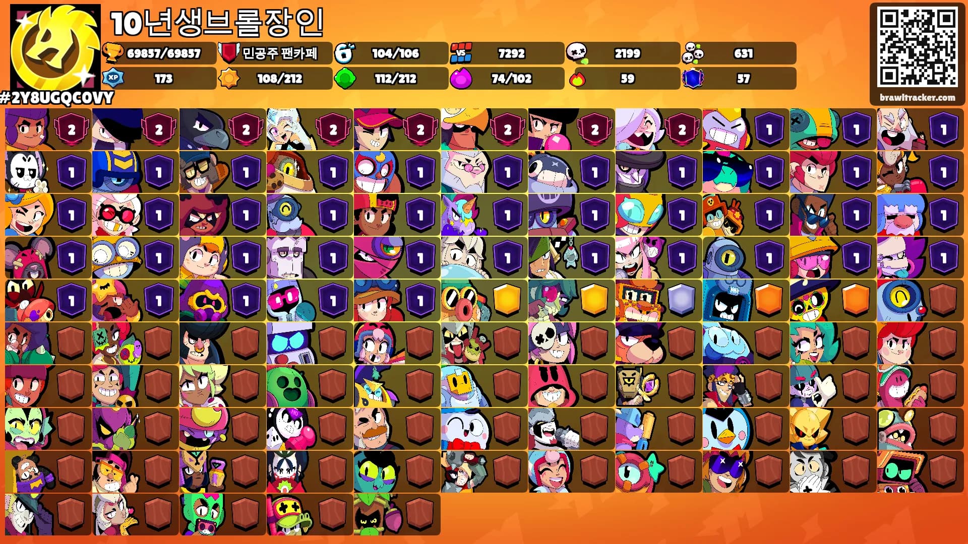 10년생브롤장인's Ranks