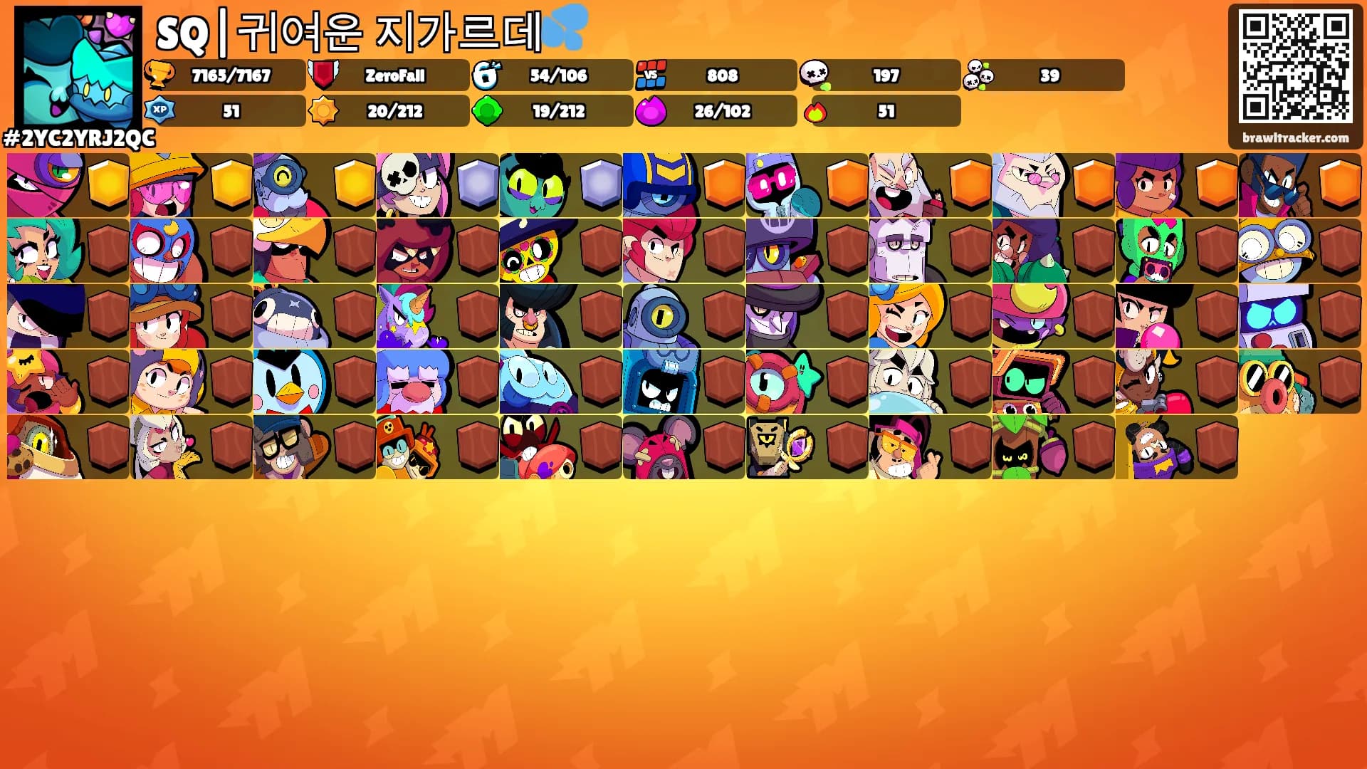 SQ|귀여운 지가르데💦's Ranks