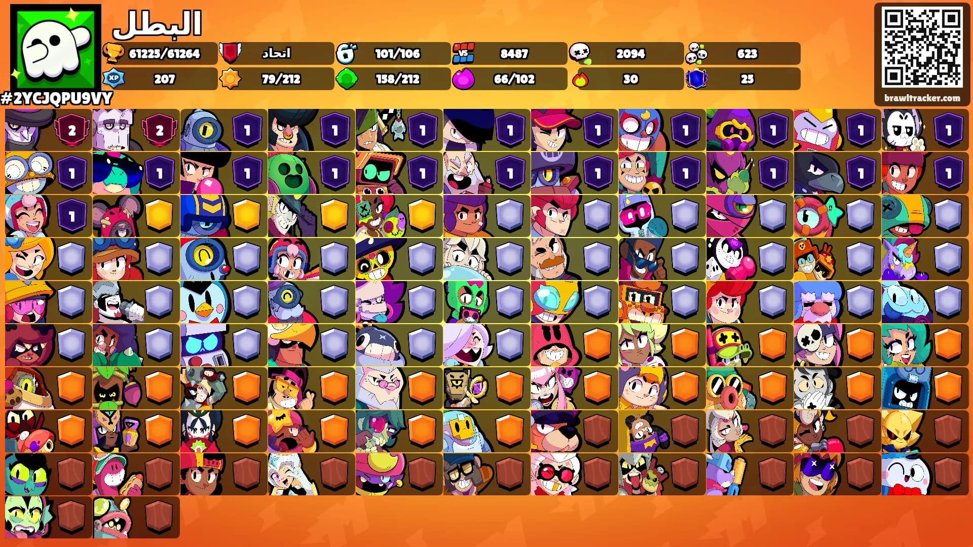 البطل's Ranks