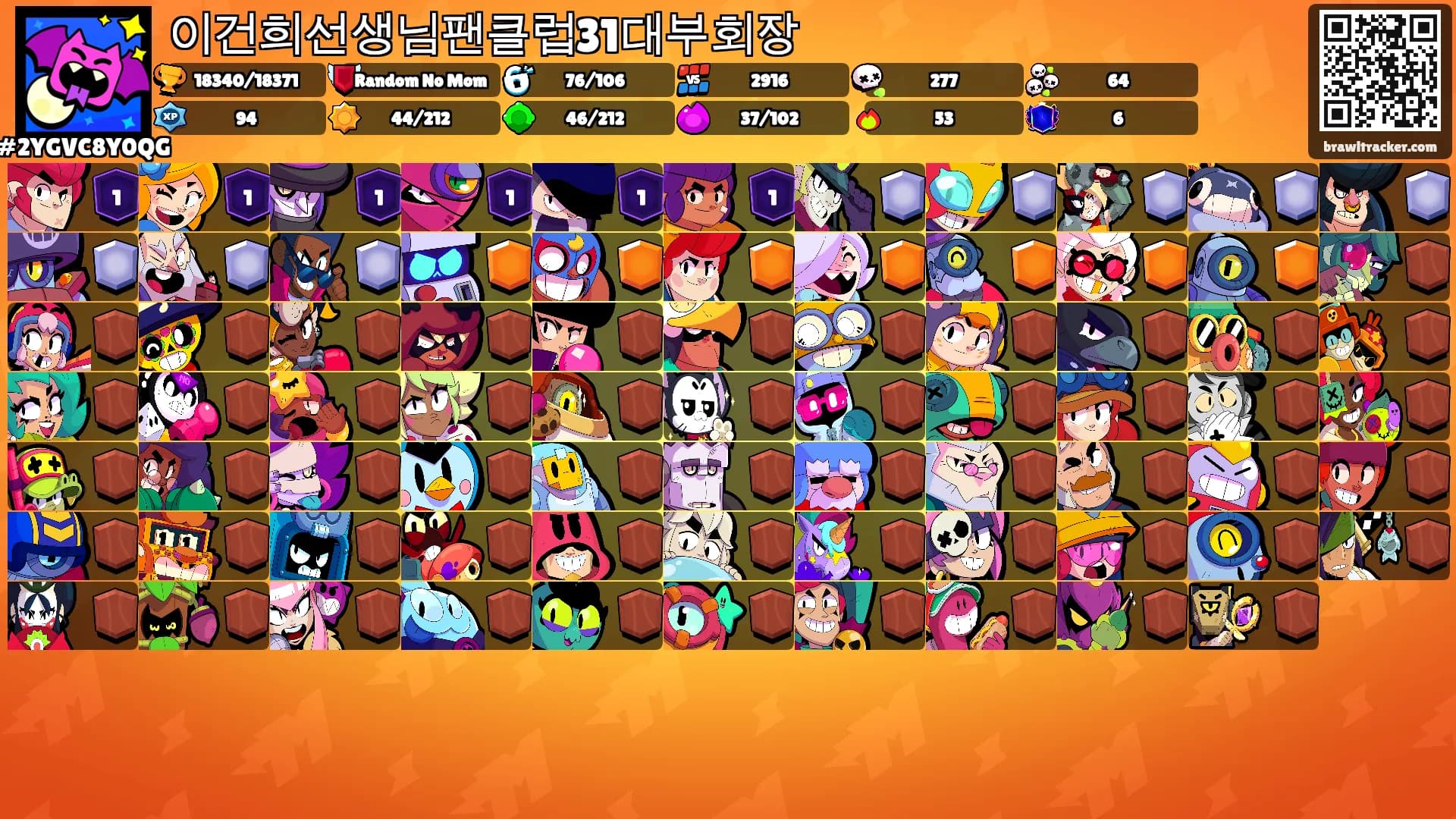 이건희선생님팬클럽31대부회장's Ranks