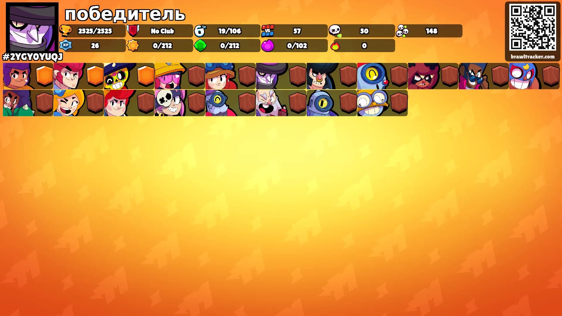 победитель's Ranks