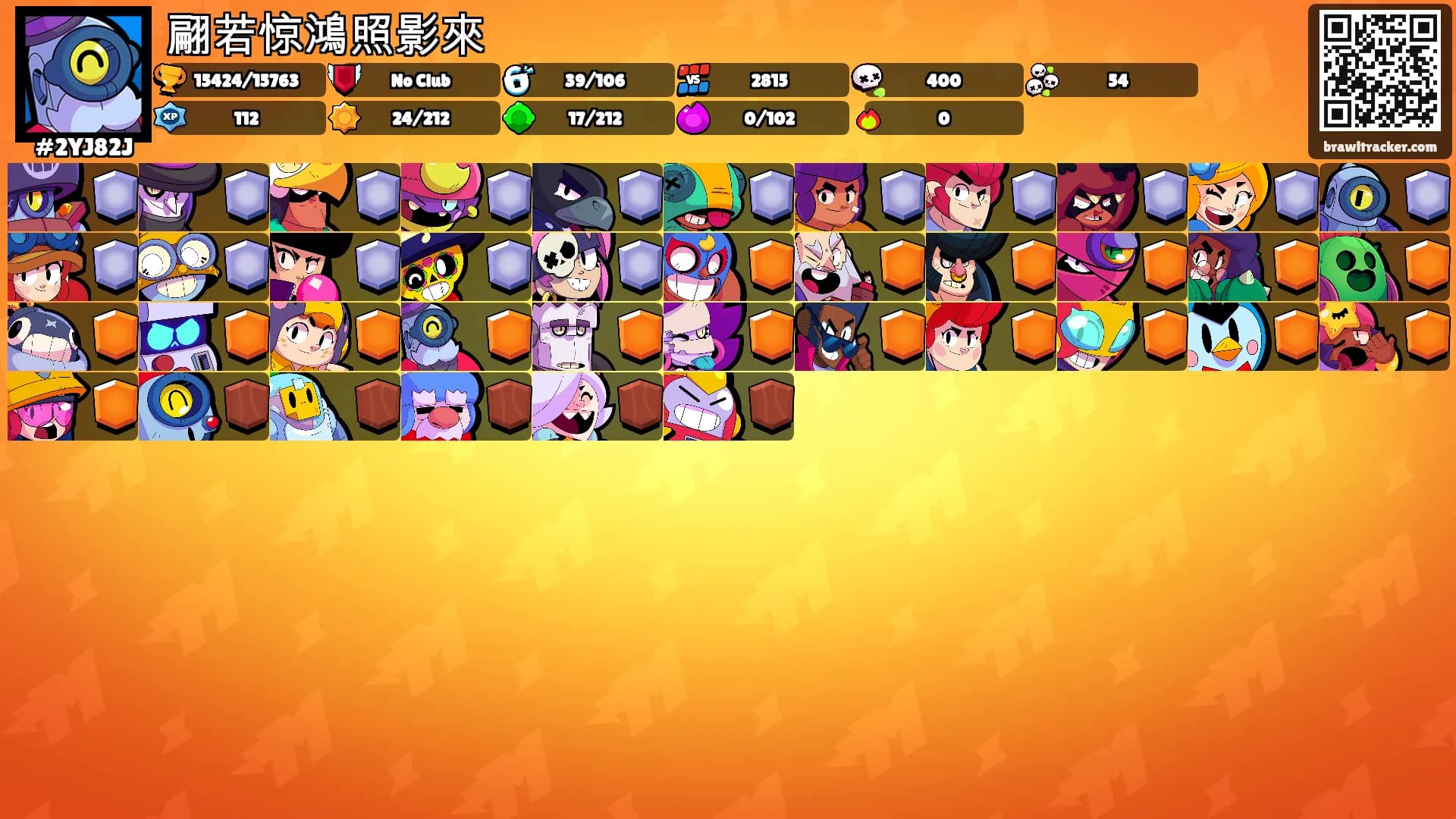 翩若惊鴻照影來's Ranks