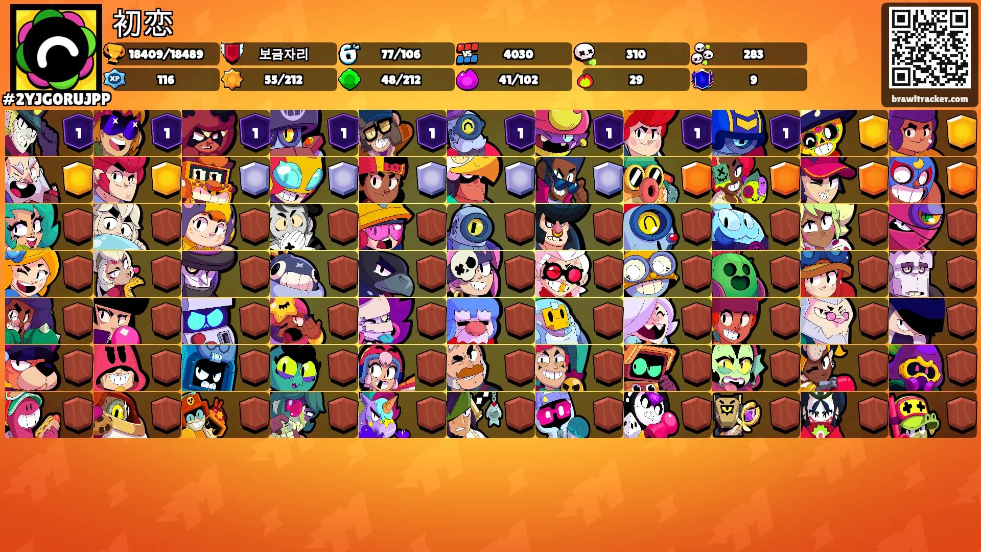 初恋's Ranks