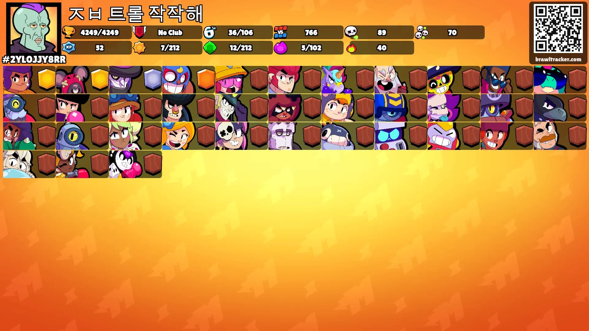 ㅈㅂ 트롤 작작해's Ranks