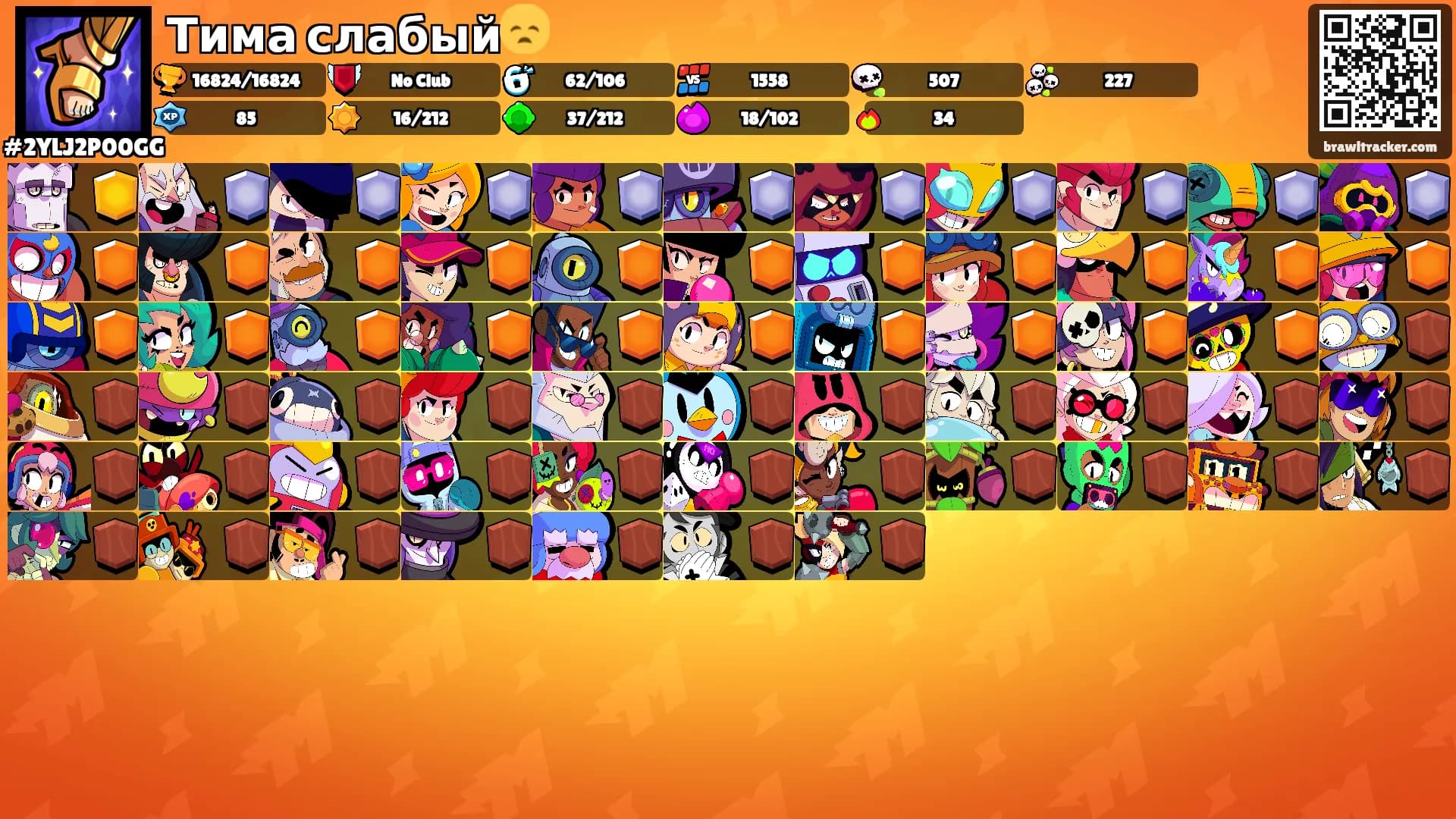 Тима слабый😞's Ranks