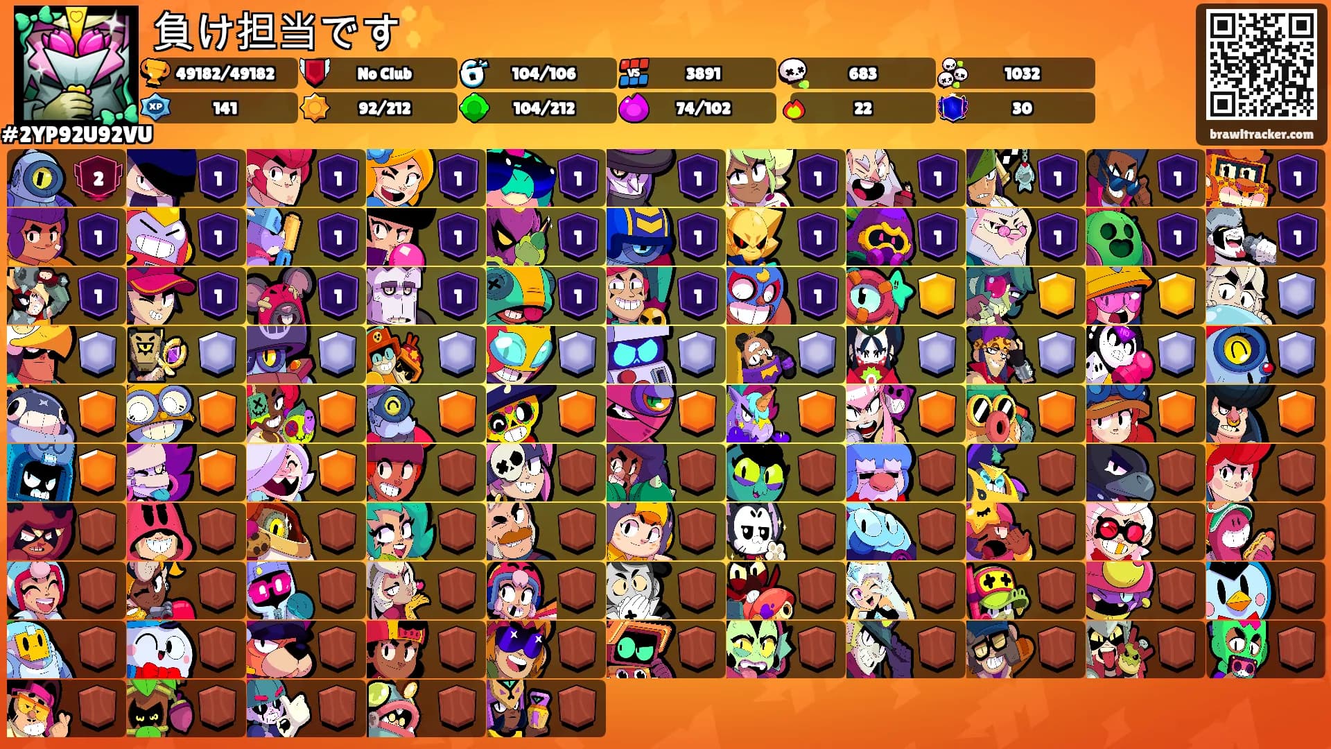 負け担当です✨'s Ranks