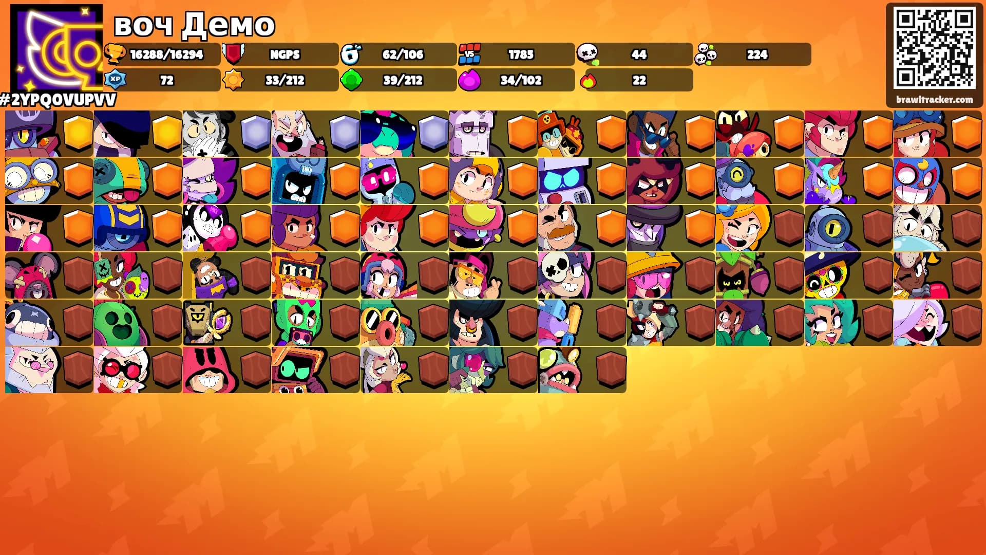 воч Демо's Ranks