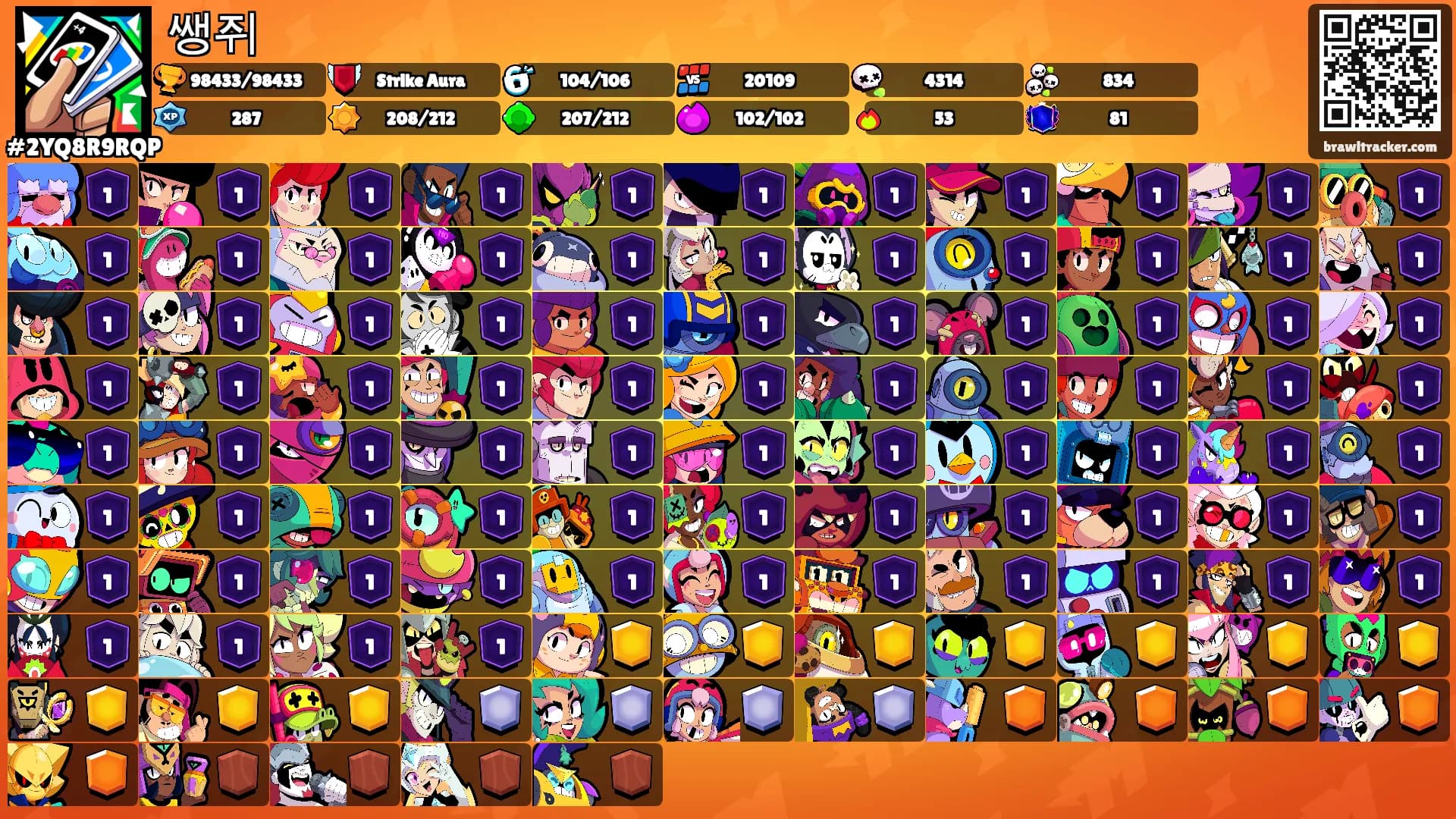 쌩쥐's Ranks