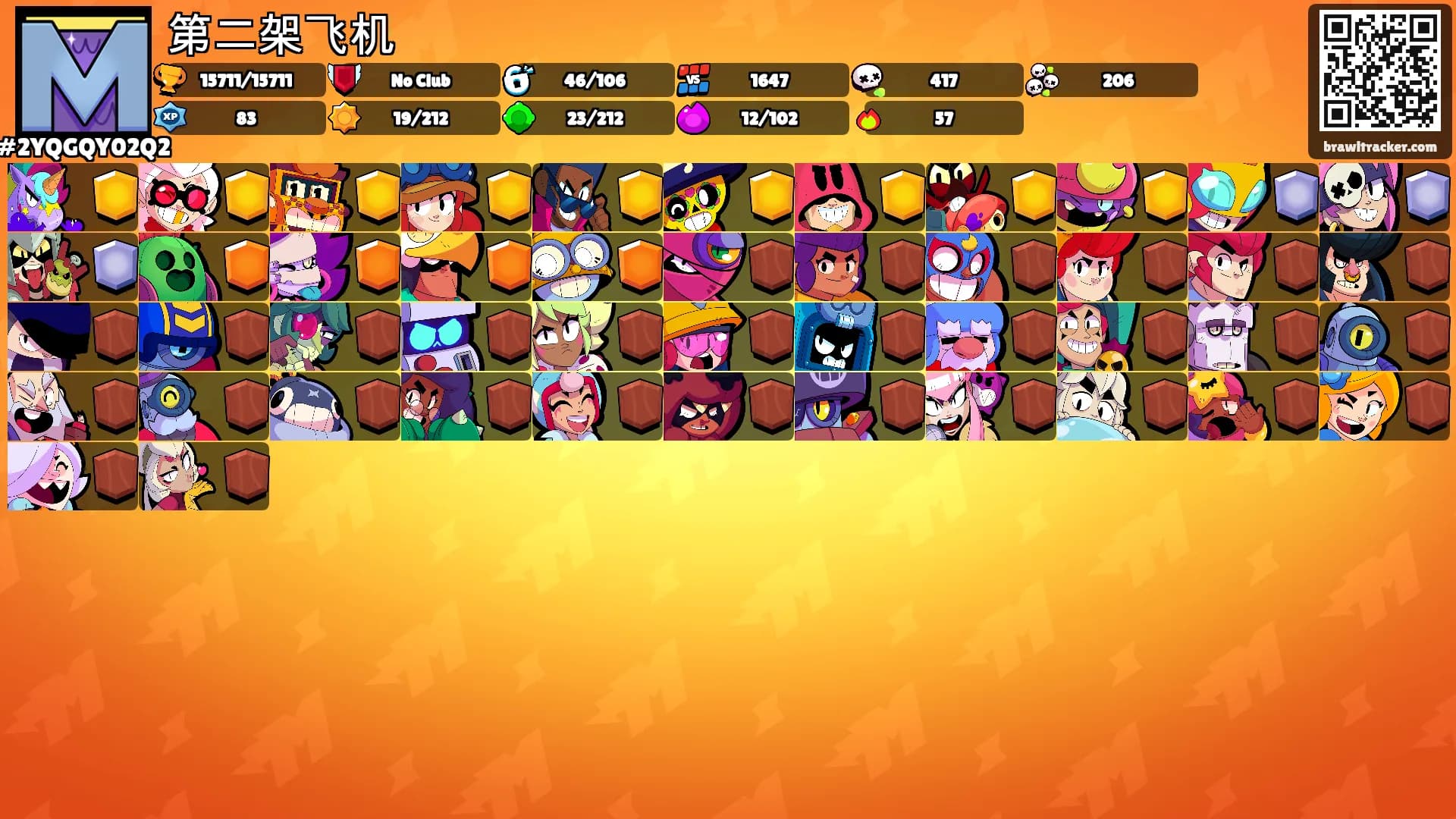 第二架飞机's Ranks