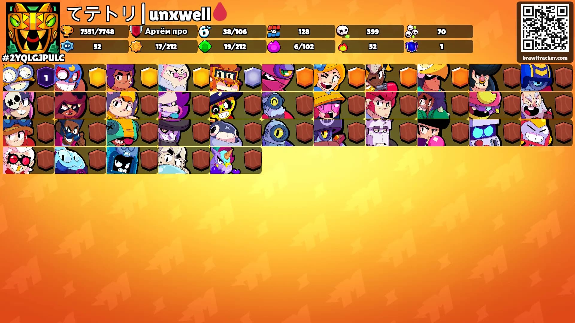 てテトリ|unxwell🩸's Ranks