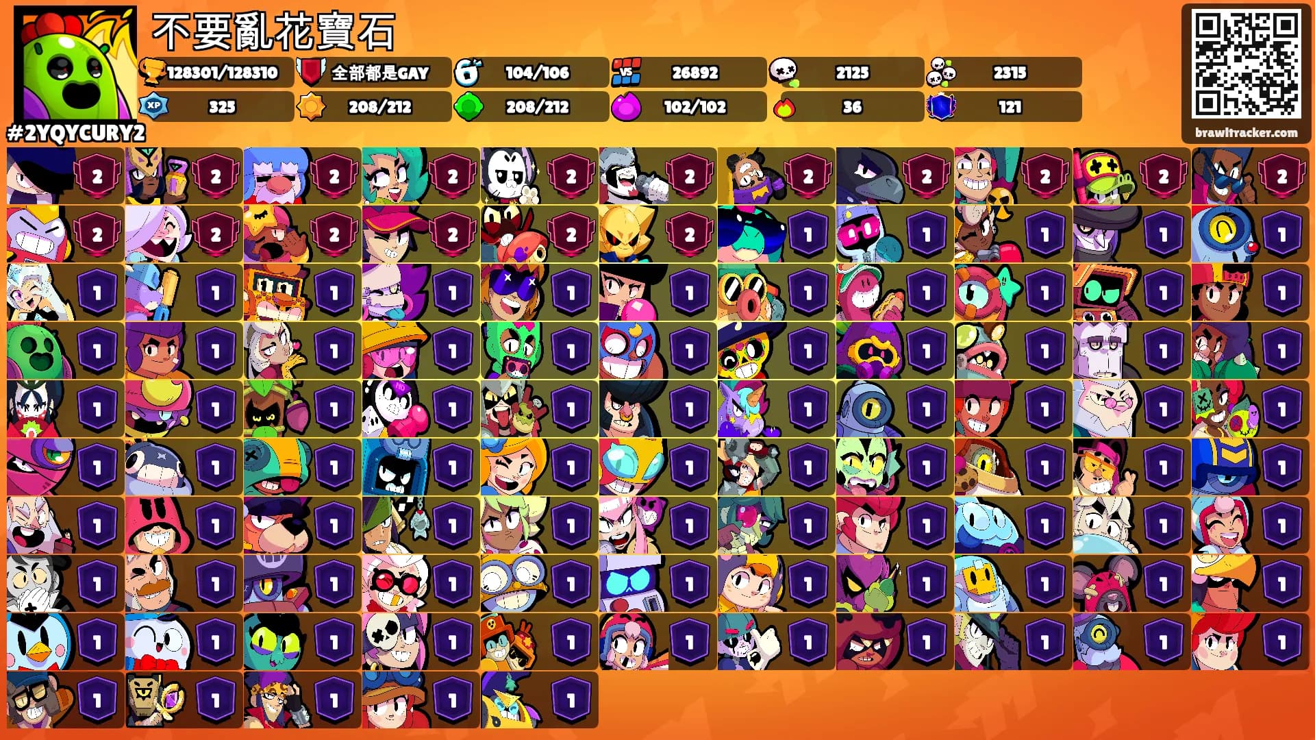 不要亂花寶石's Ranks