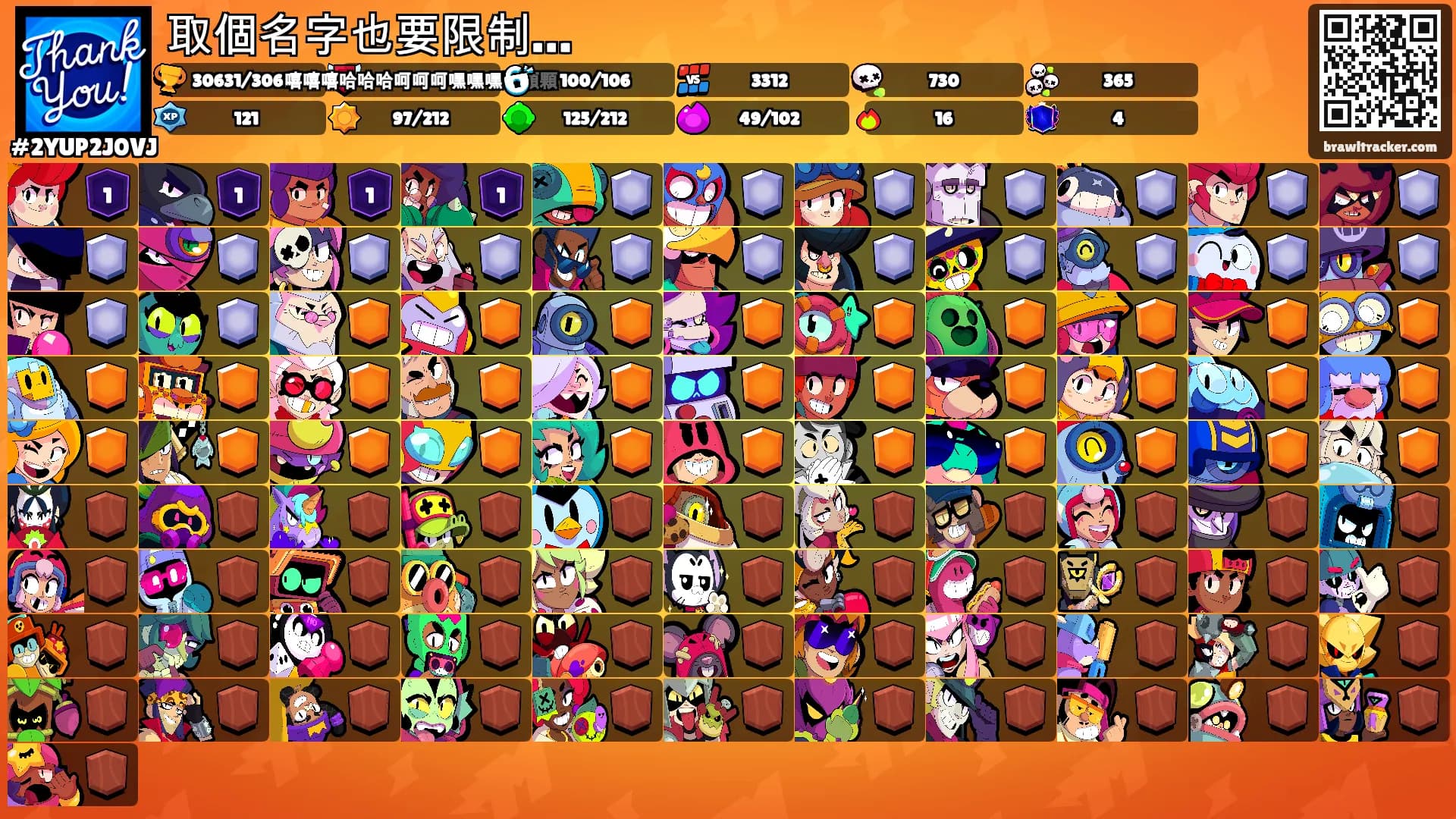 取個名字也要限制…'s Ranks