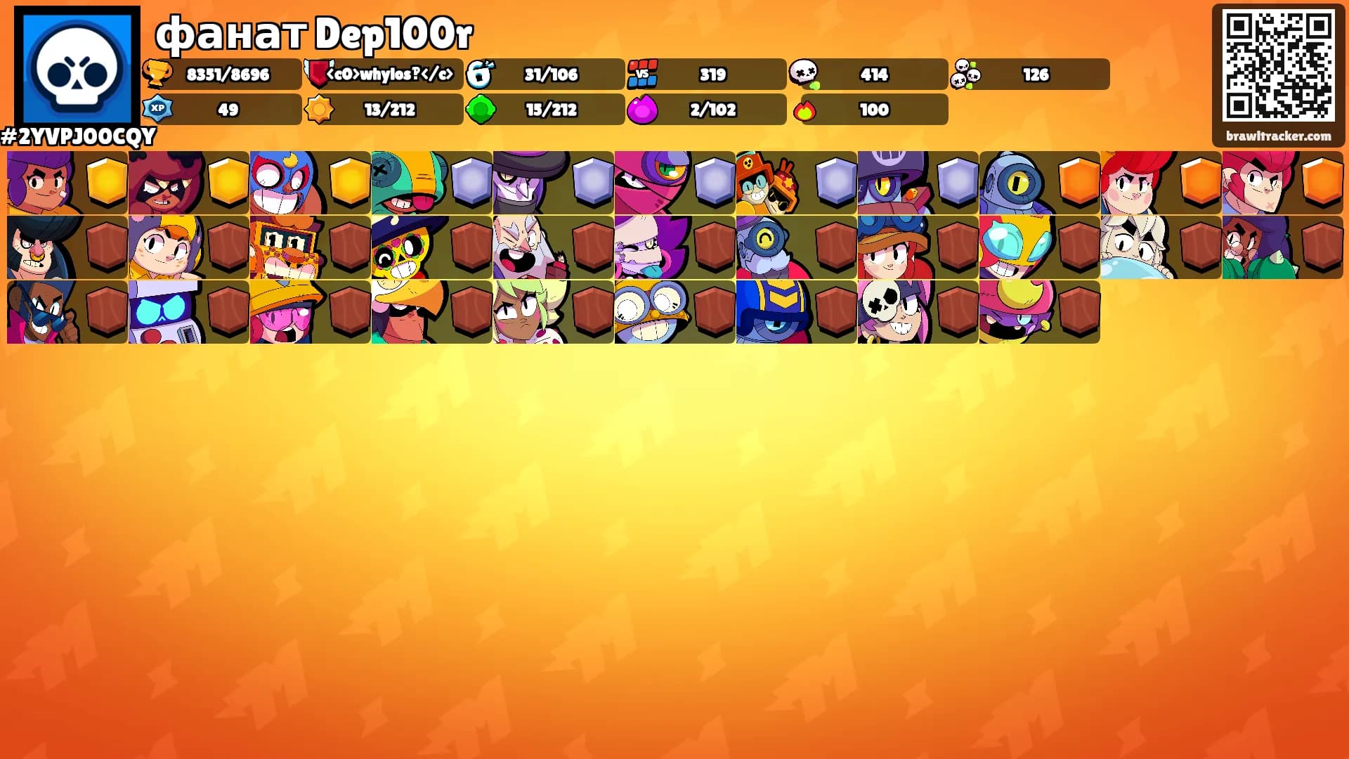 фанат Dep100r's Ranks