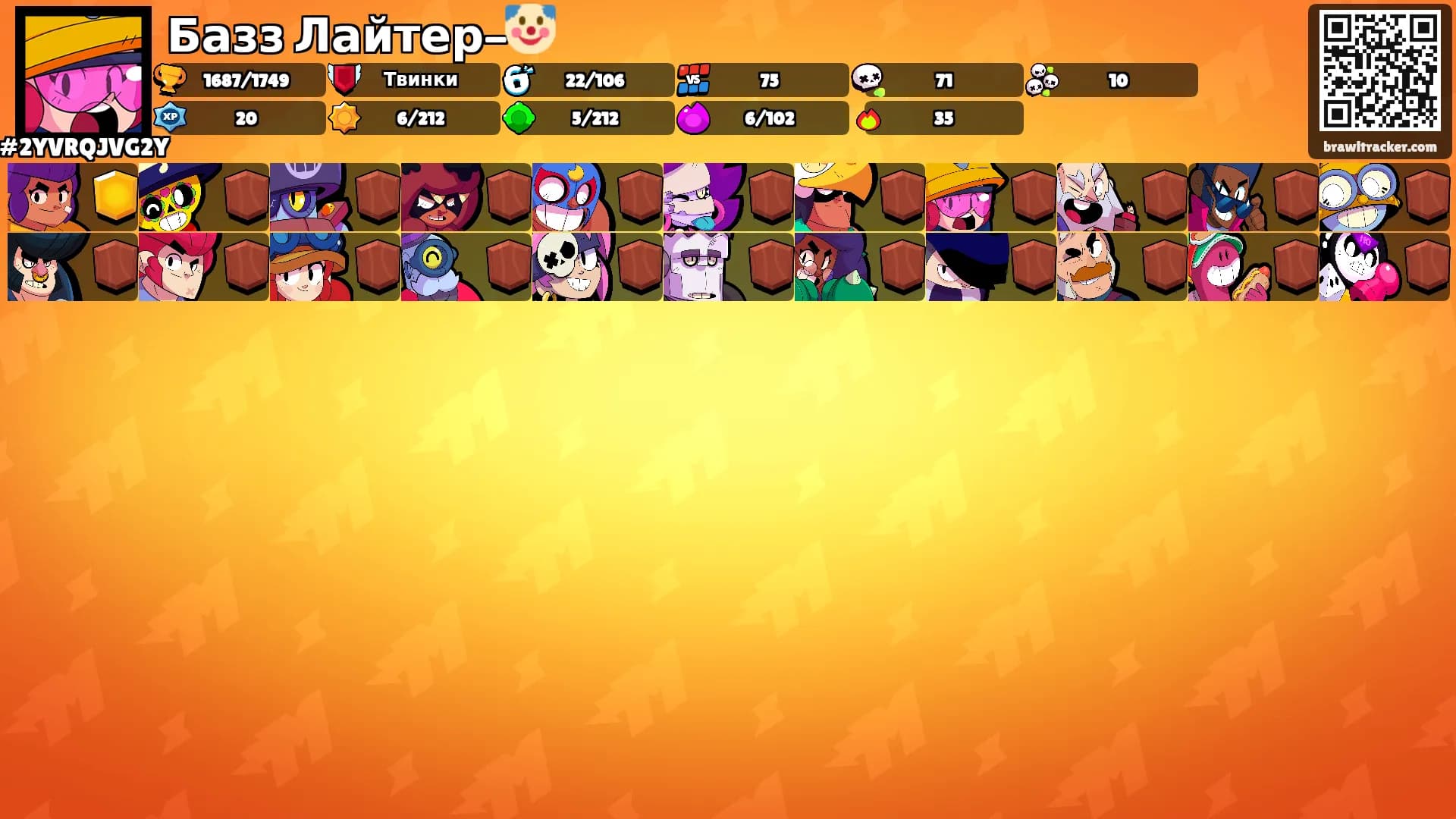 Базз Лайтер-🤡's Ranks
