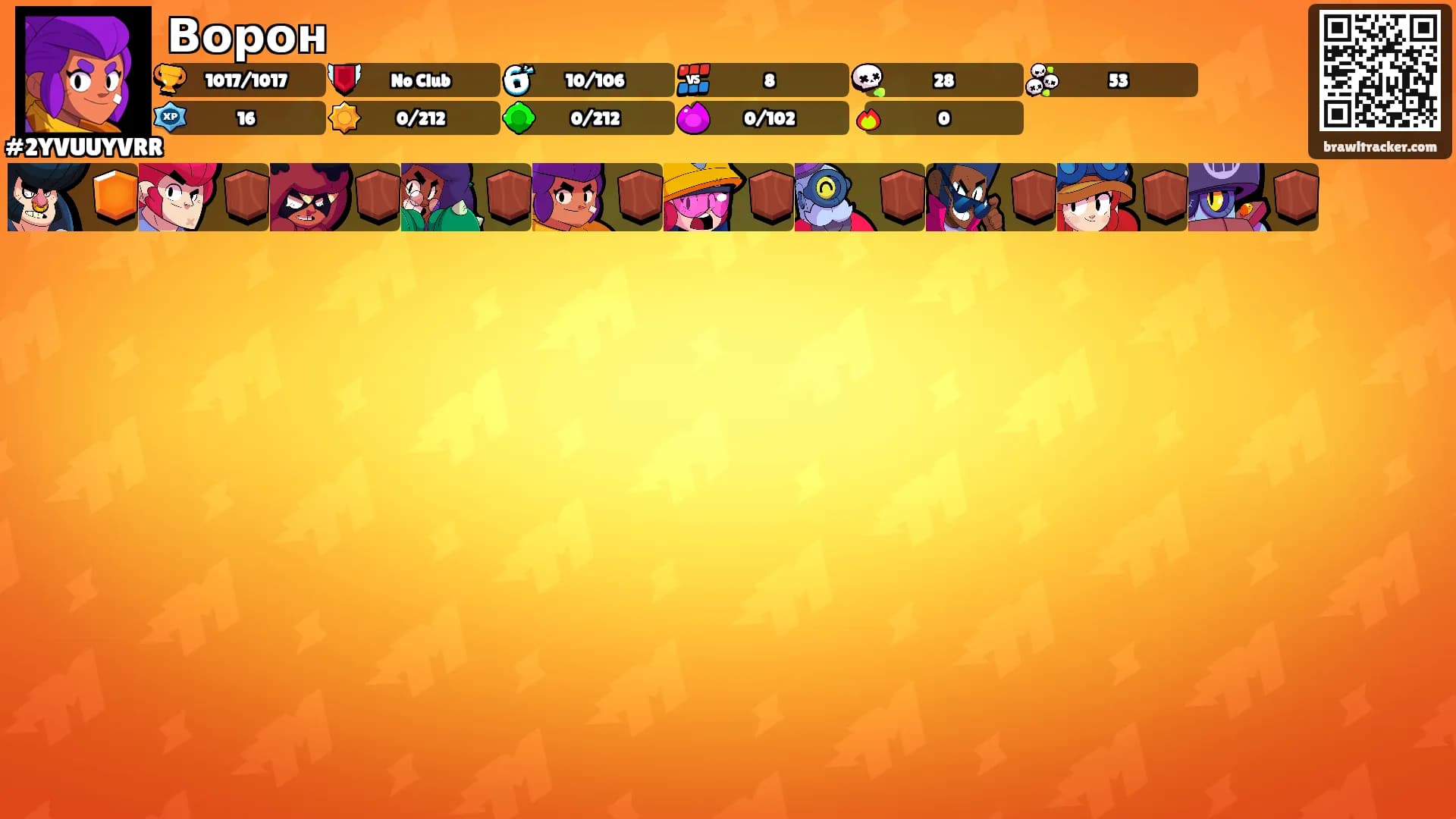 Ворон's Ranks