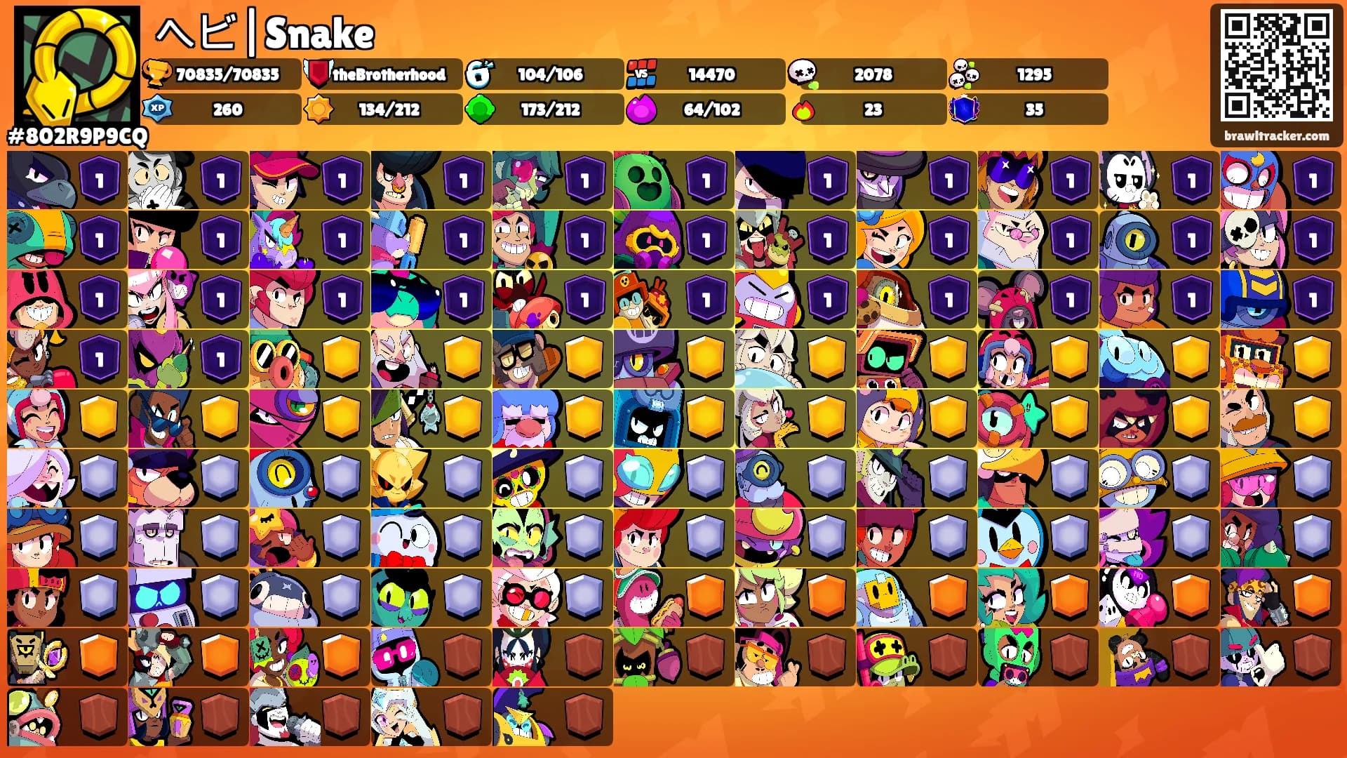 ヘビ|Snake's Ranks