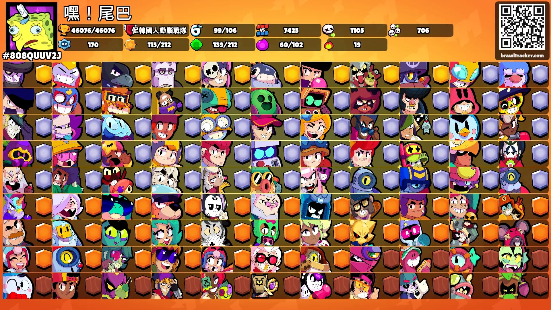 嘿！尾巴's Ranks