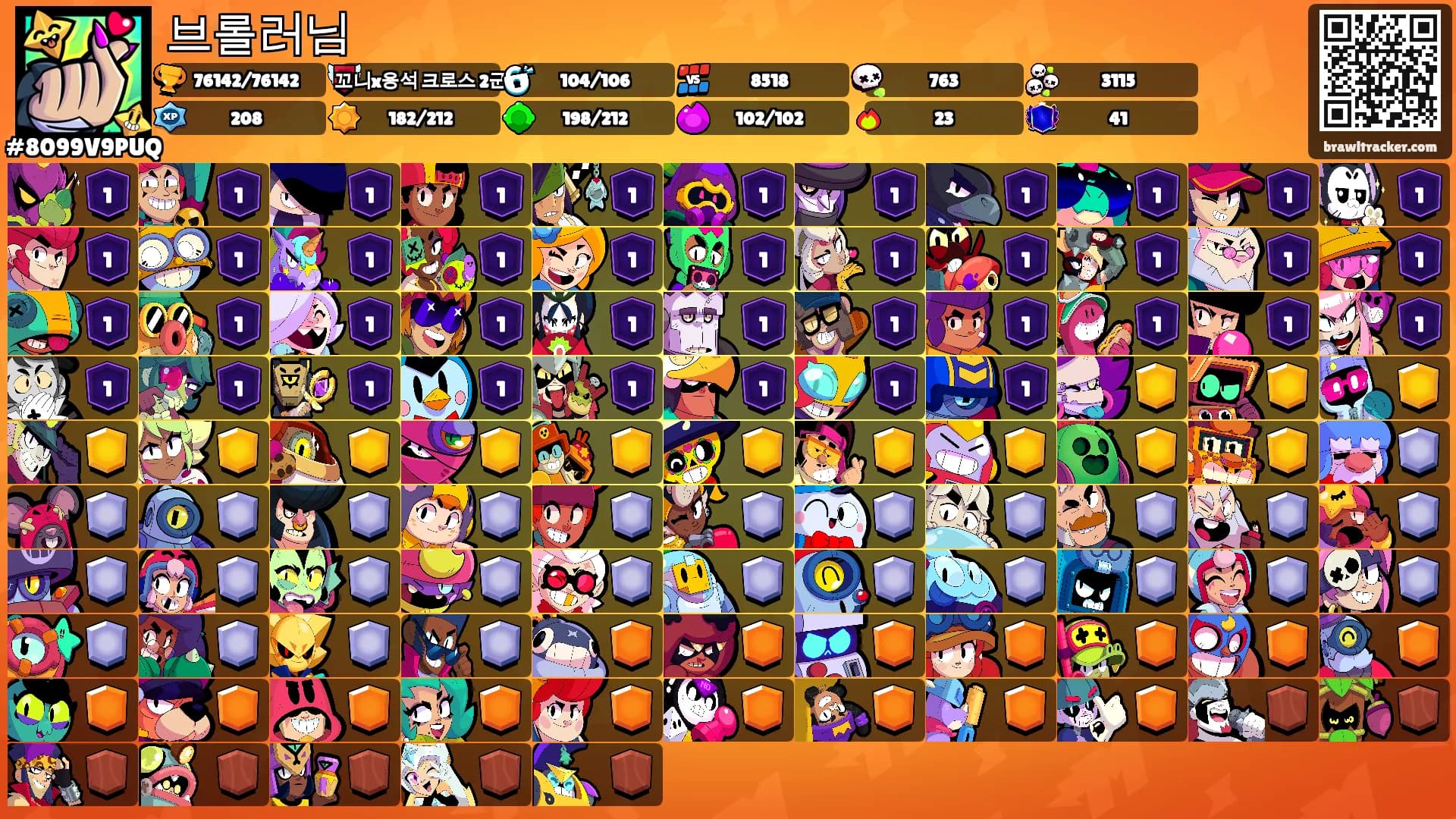 브롤러님's Ranks