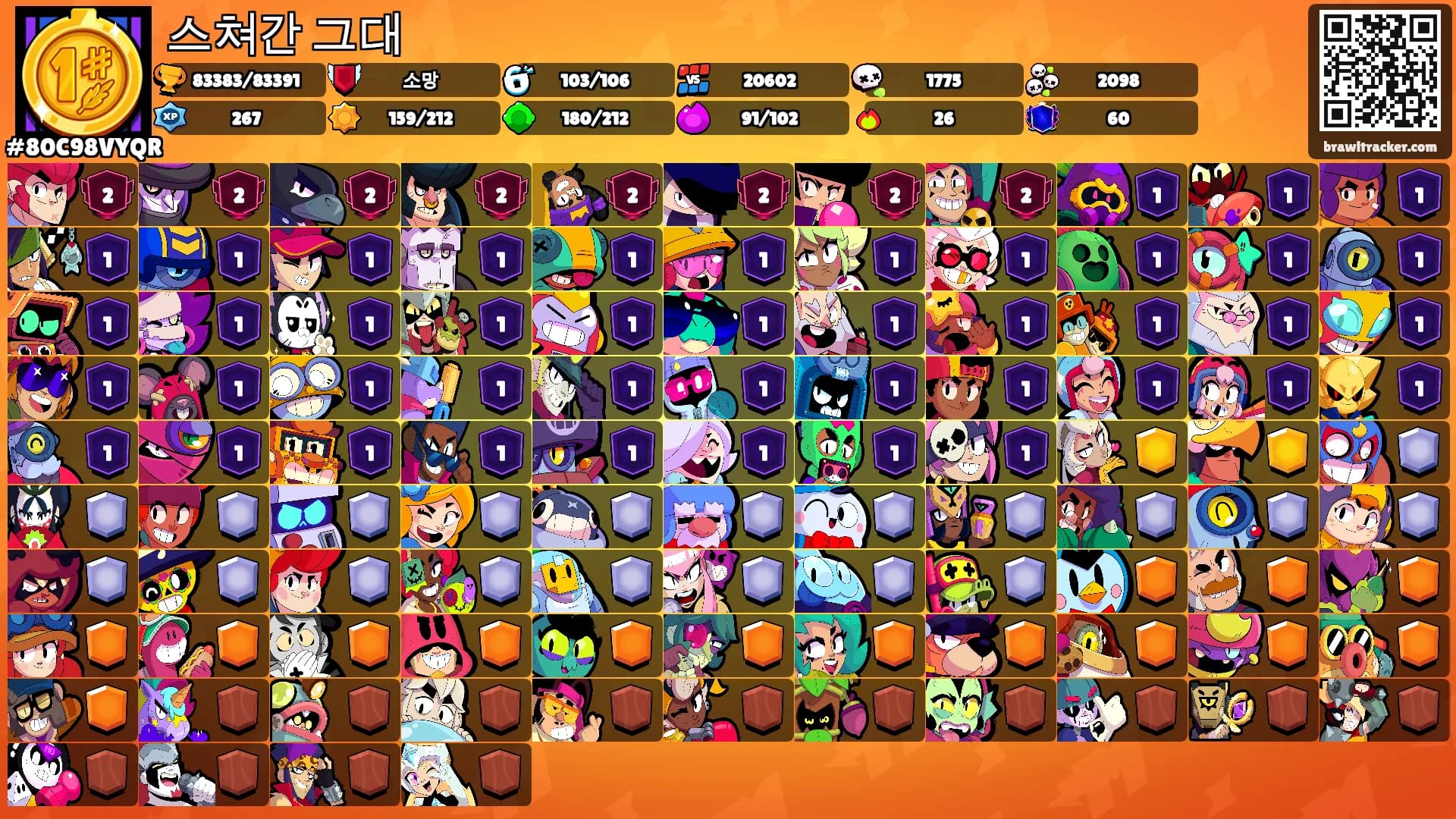 스쳐간 그대's Ranks