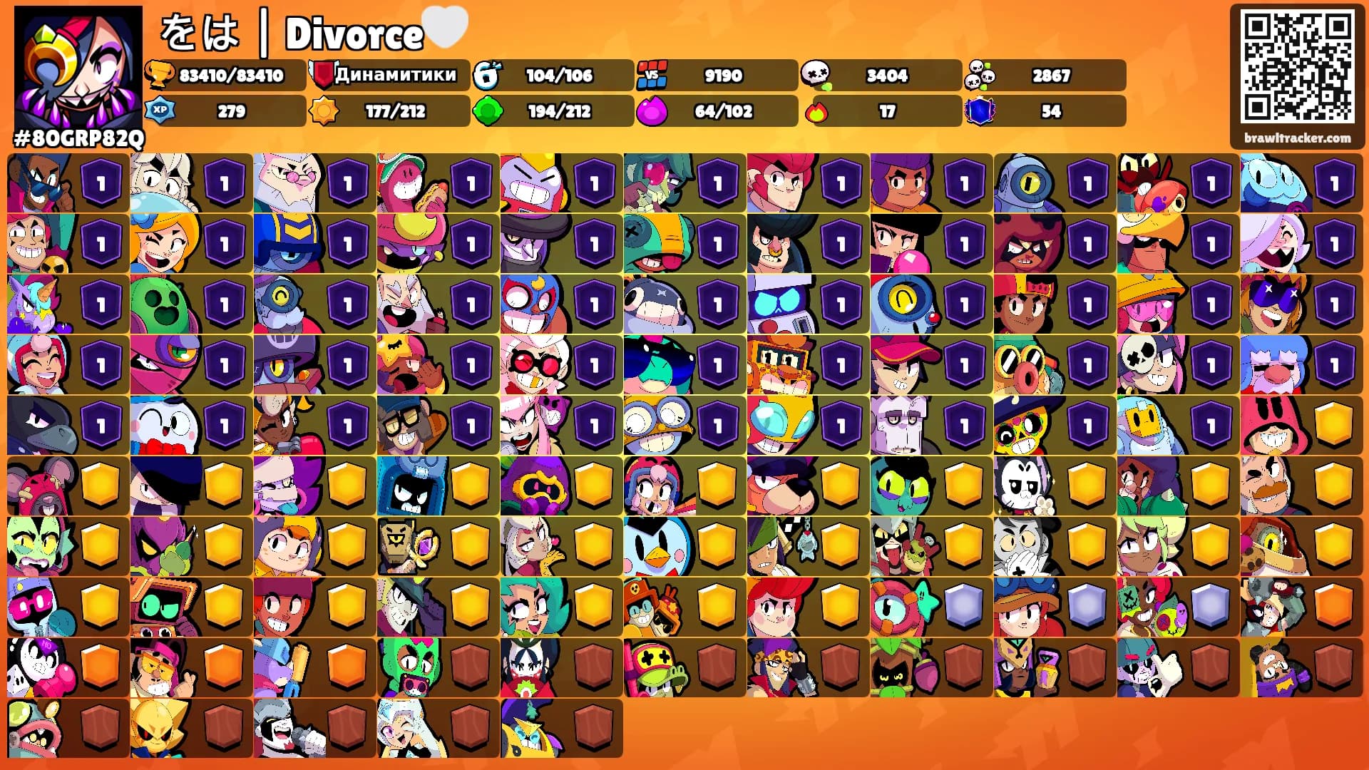 をは | Divorce🤍's Ranks