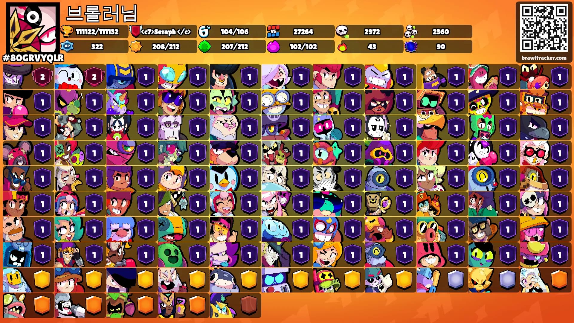 브롤러님's Ranks
