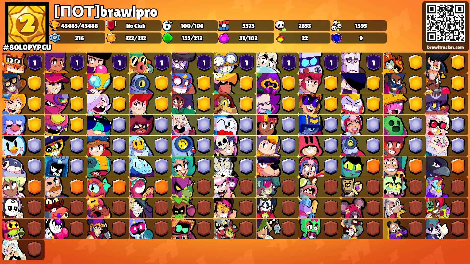 [ПОТ]brawlpro's Ranks