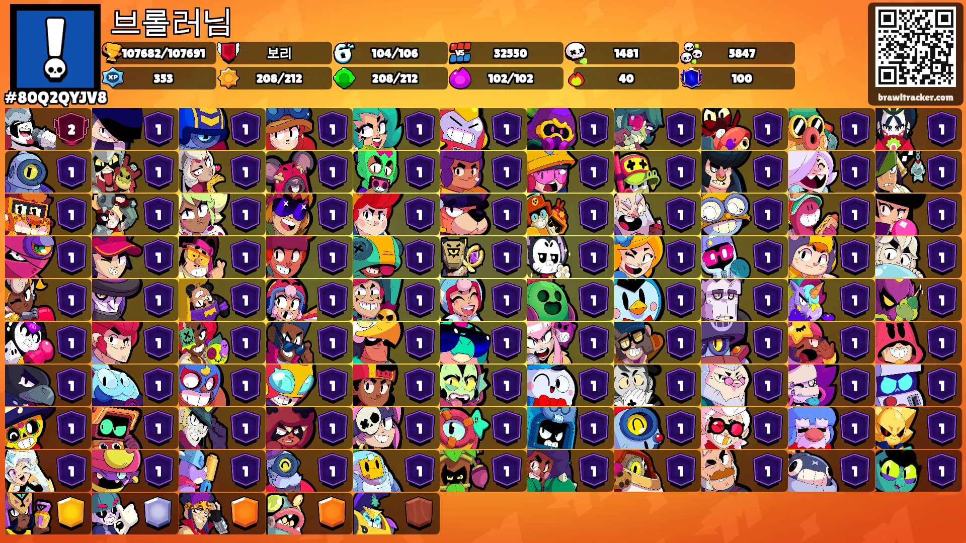 브롤러님's Ranks