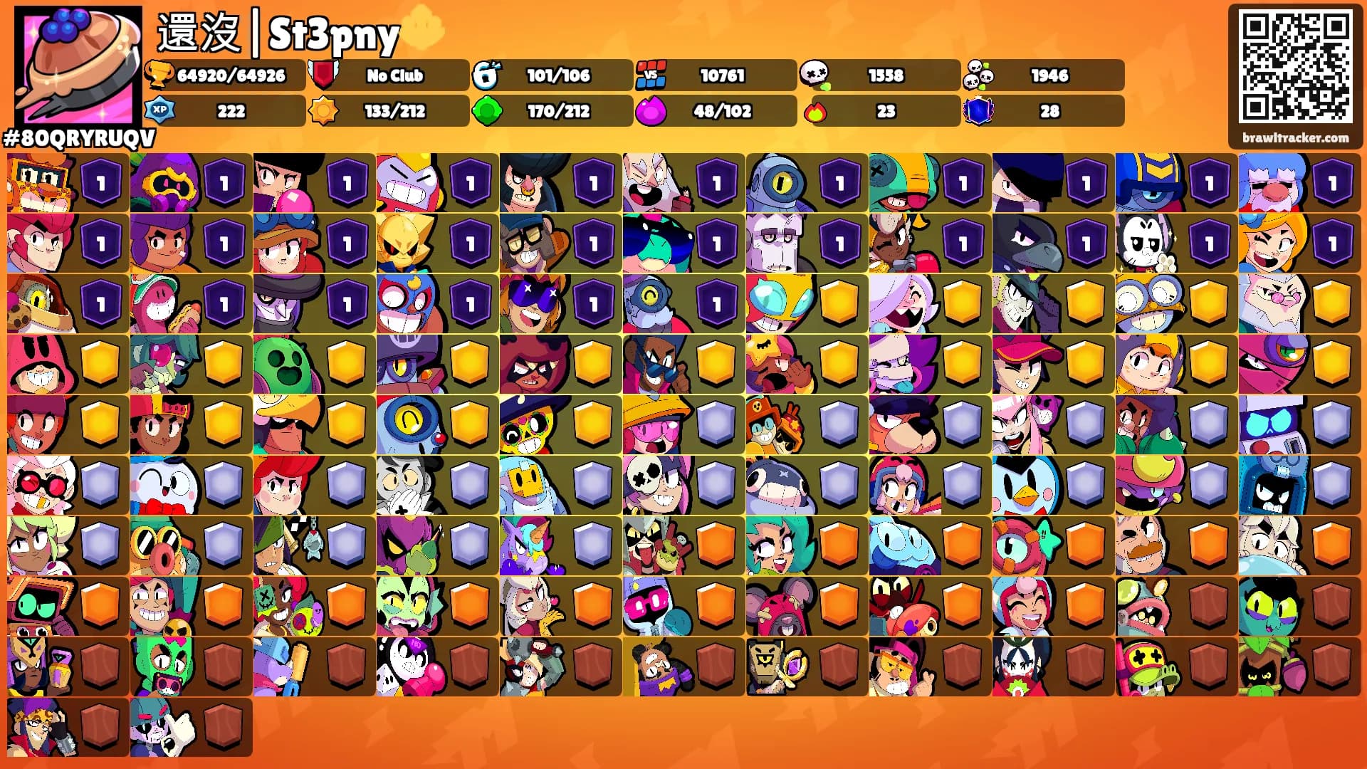 還沒|St3pny🔱's Ranks