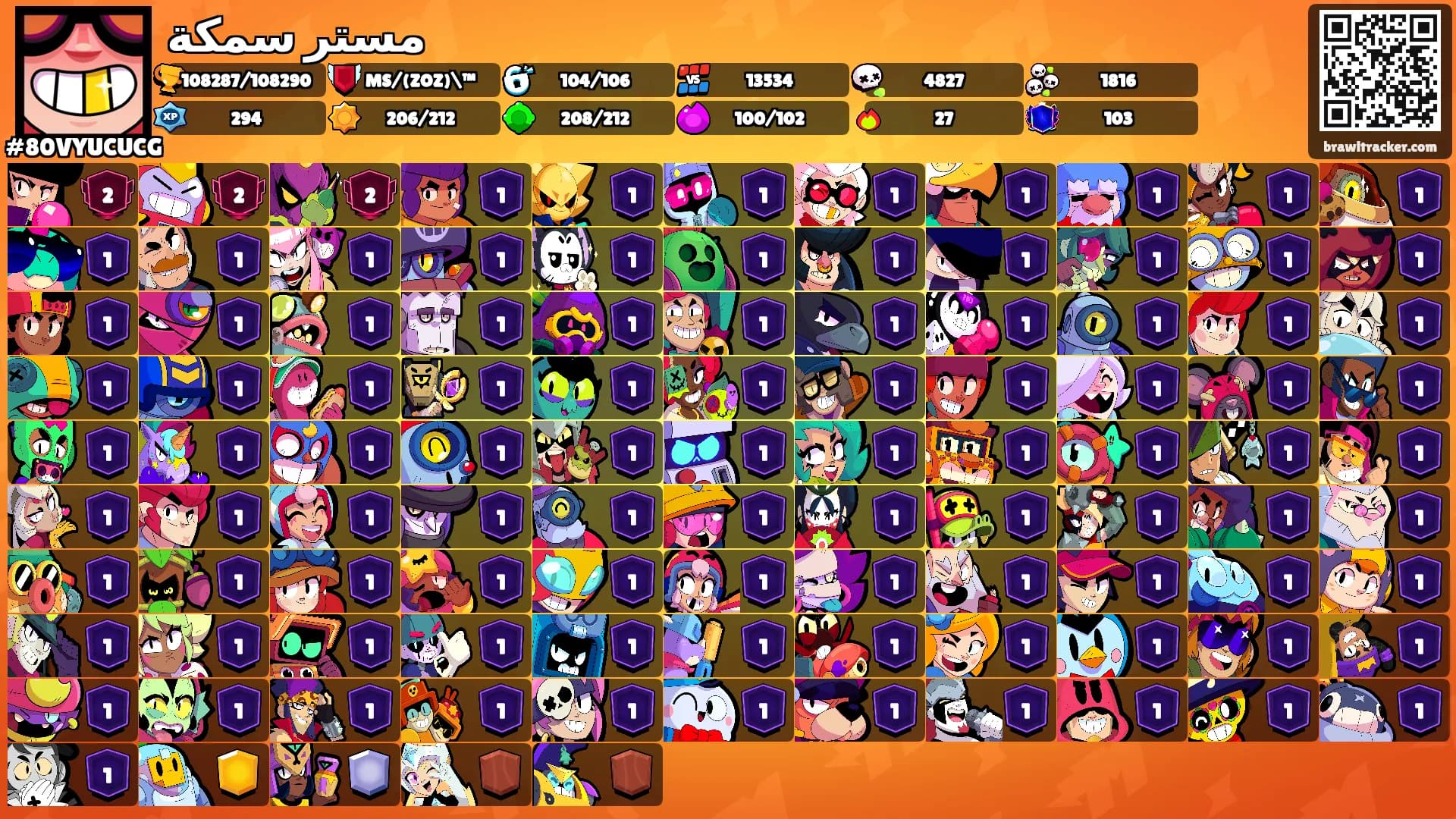 مستر سمكة's Ranks