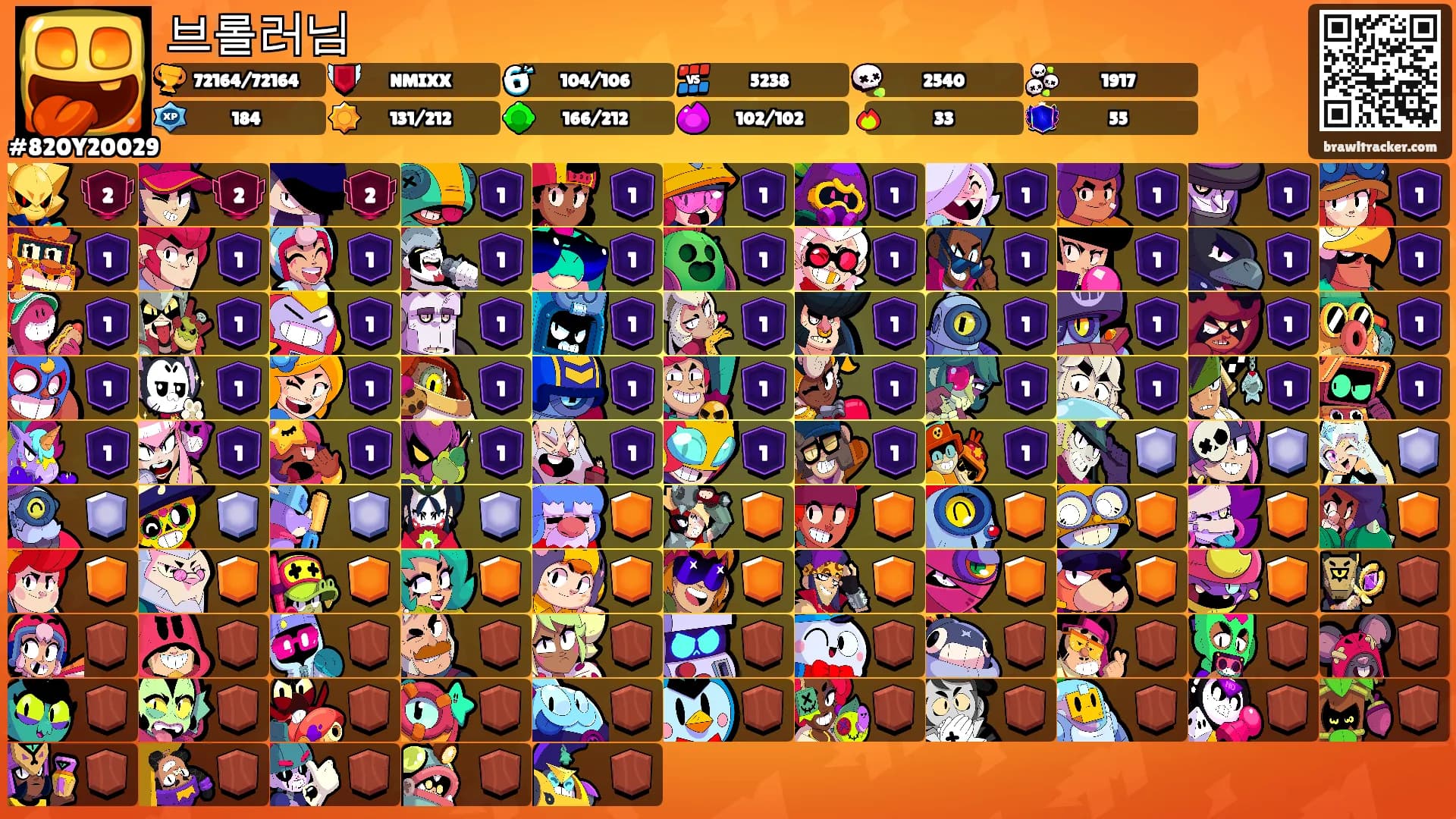브롤러님's Ranks