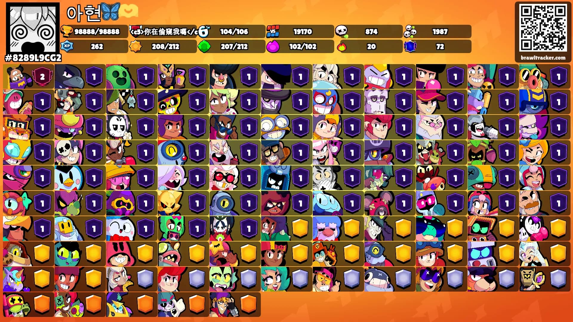 아현🦋🫶's Ranks