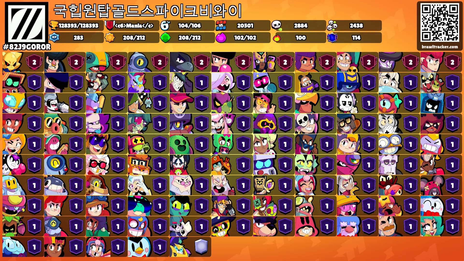 국힙원탑골드스파이크비와이's Ranks
