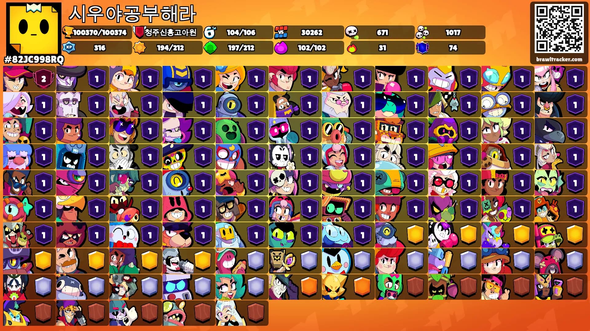 시우야공부해라's Ranks