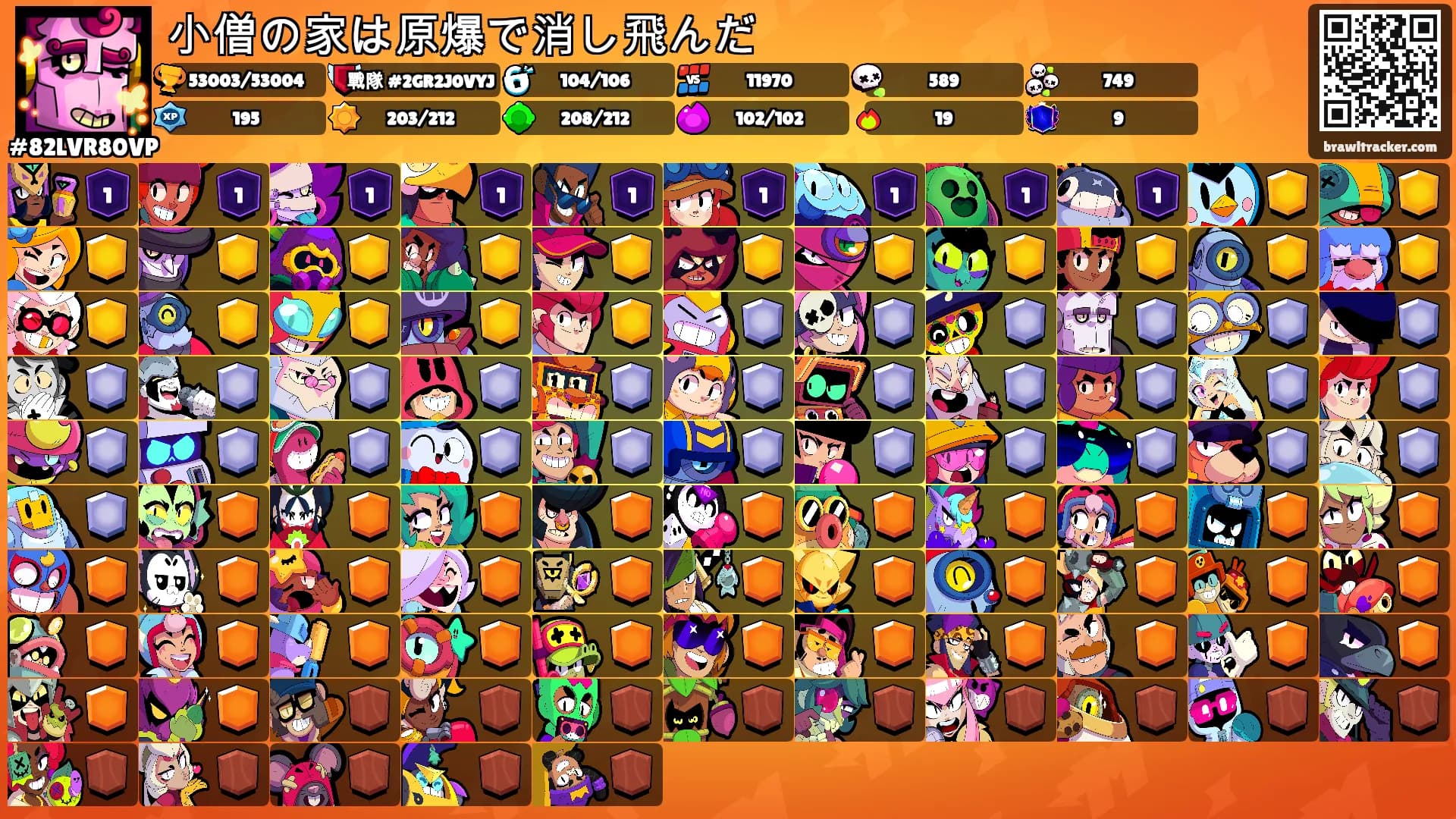 小僧の家は原爆で消し飛んだ's Ranks