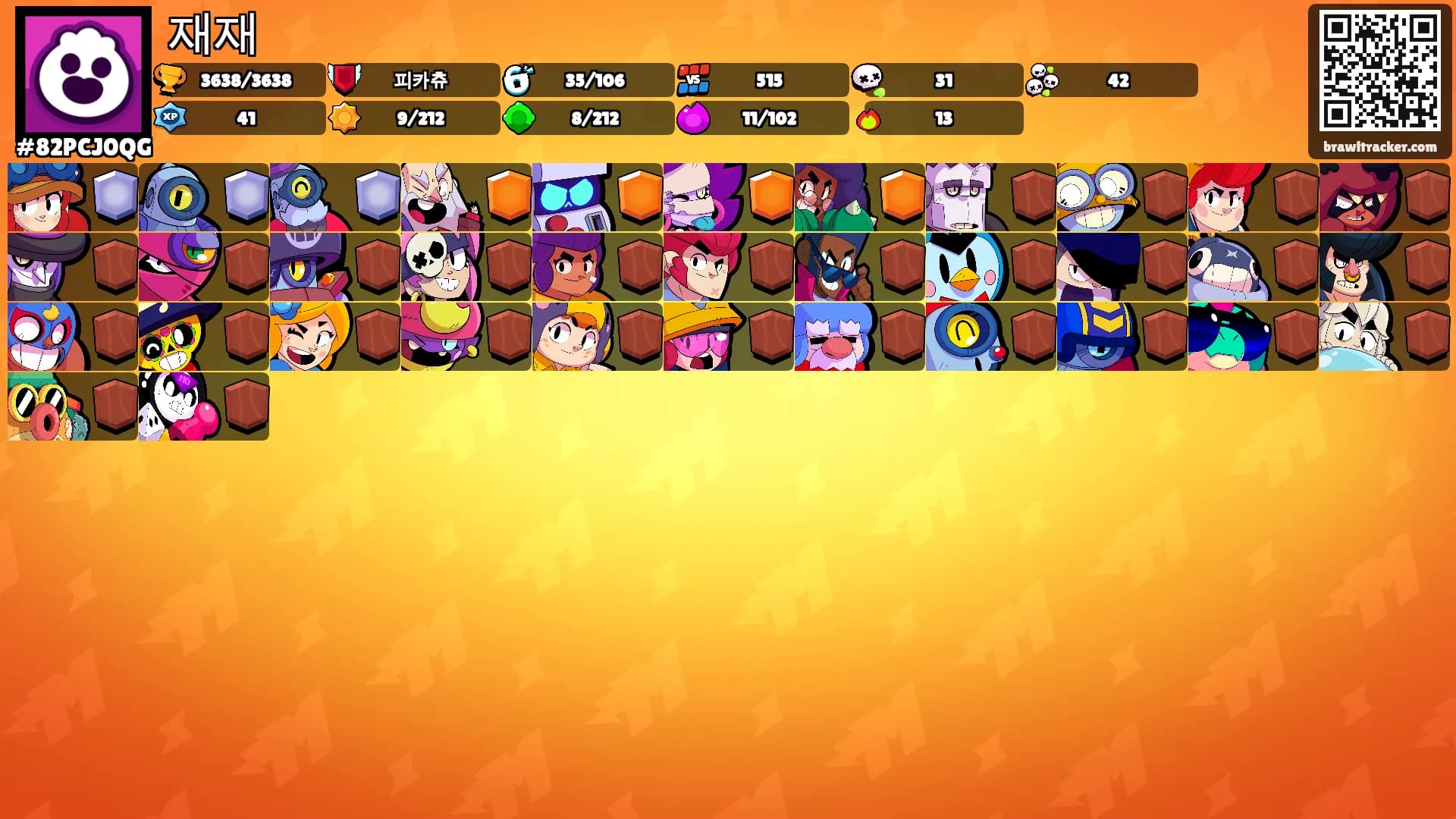 재재's Ranks