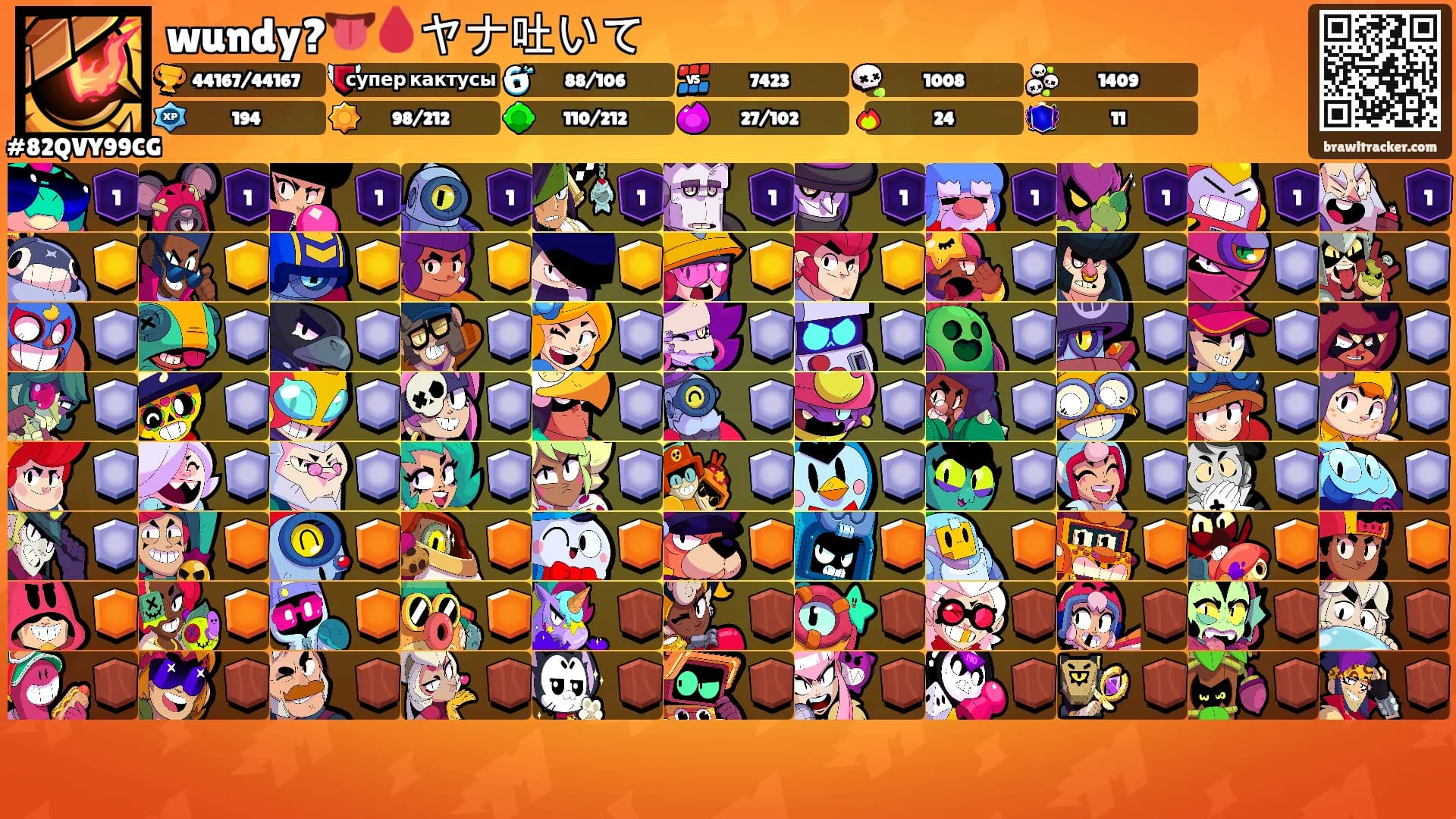 wundy?👅🩸ヤナ吐いて's Ranks