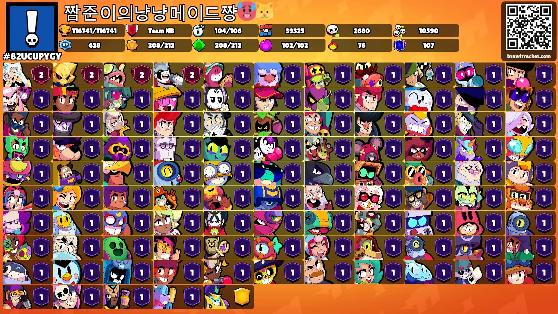 짬준이의냥냥메이드쨩🥵🐱's Ranks