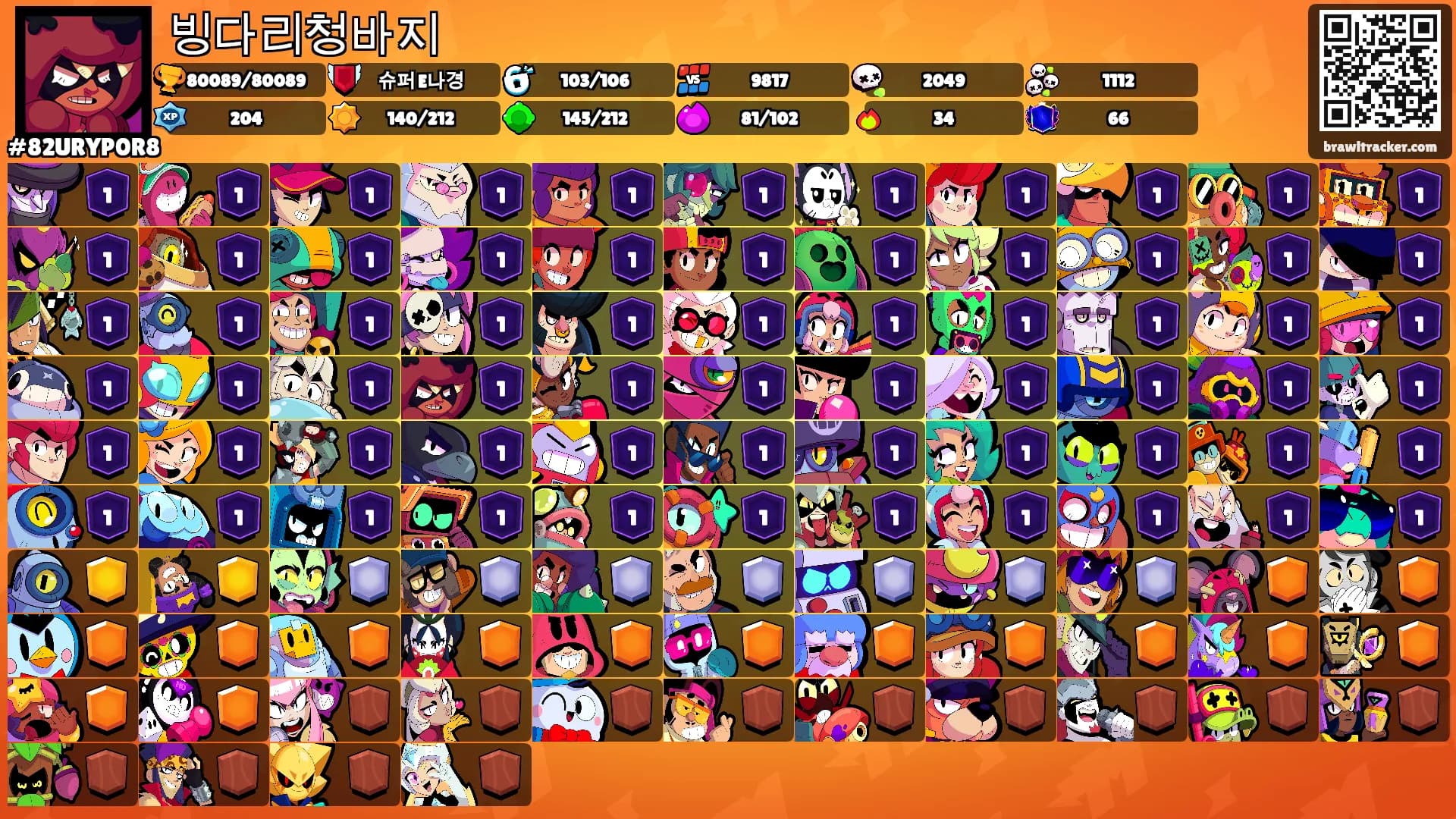 빙다리청바지's Ranks