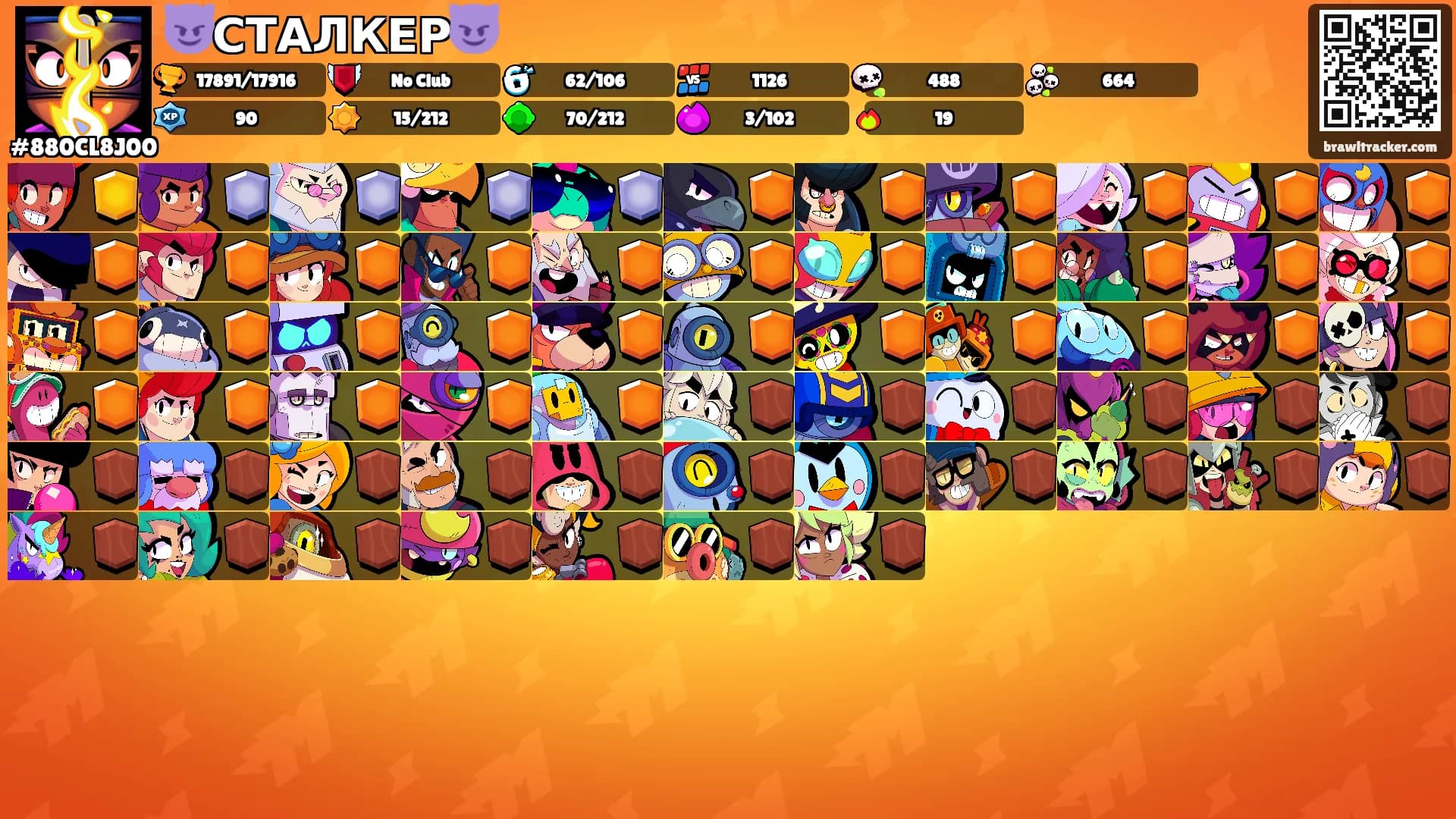 😈СТАЛКЕР😈's Ranks