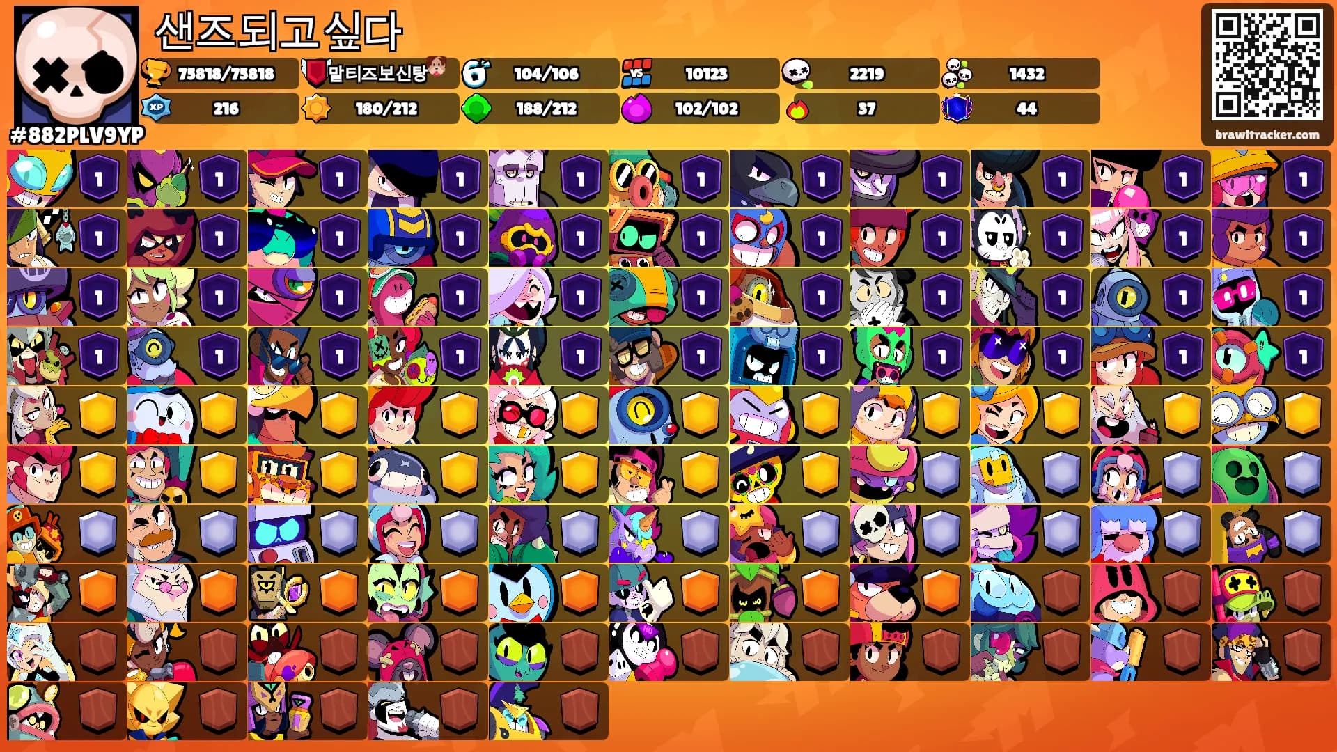 샌즈되고싶다's Ranks