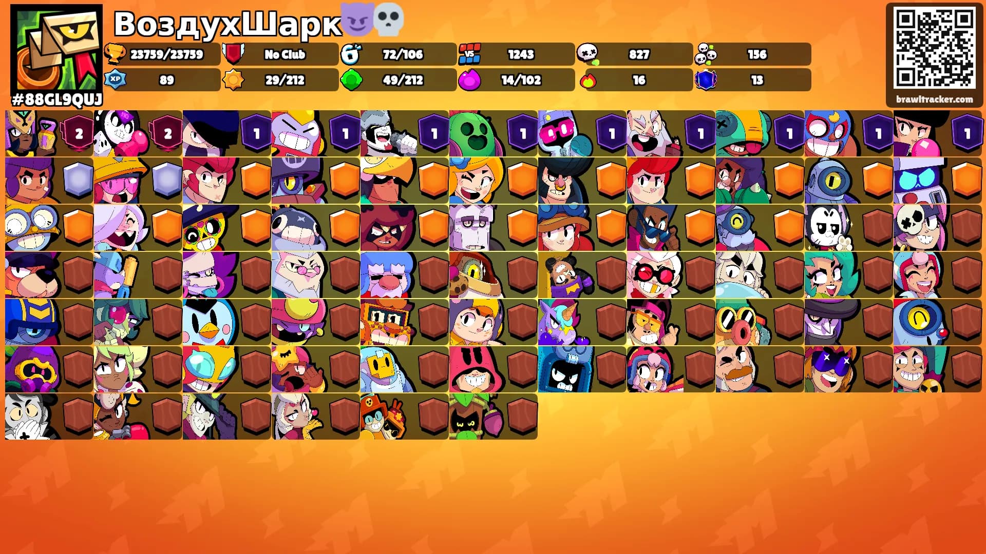 ВоздухШарк😈💀's Ranks