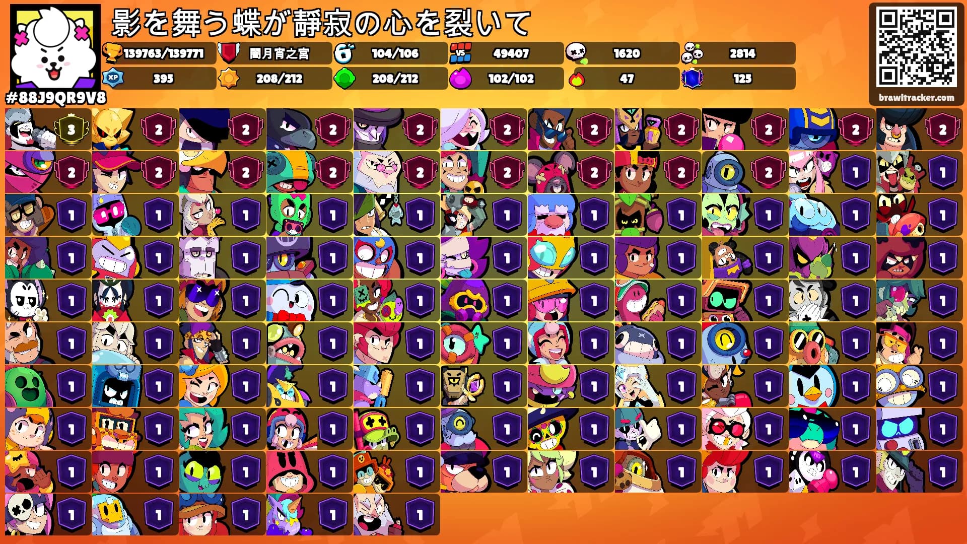 影を舞う蝶が靜寂の心を裂いて's Ranks