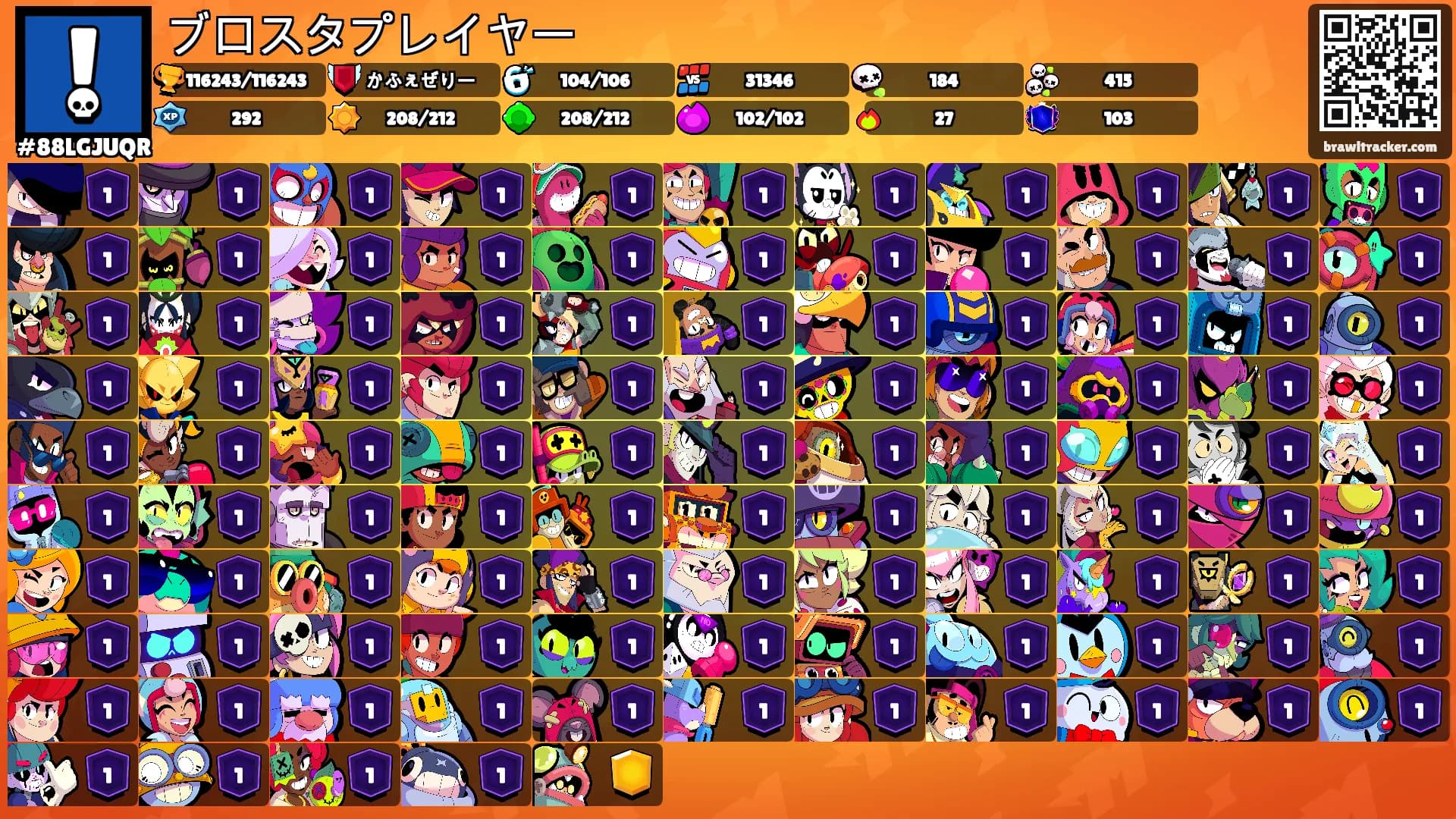 ブロスタプレイヤー's Ranks
