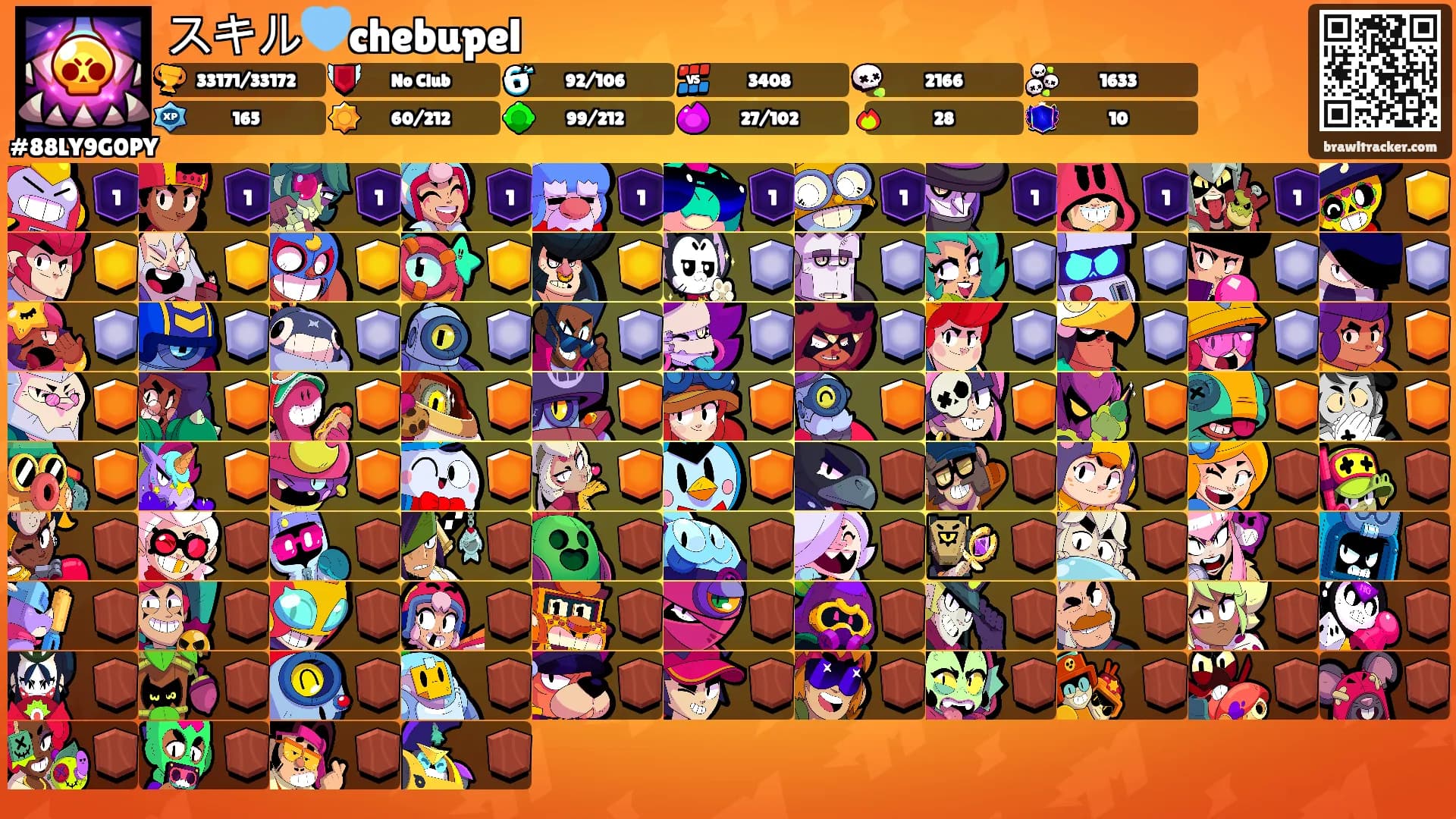 スキル🩵chebupel's Ranks