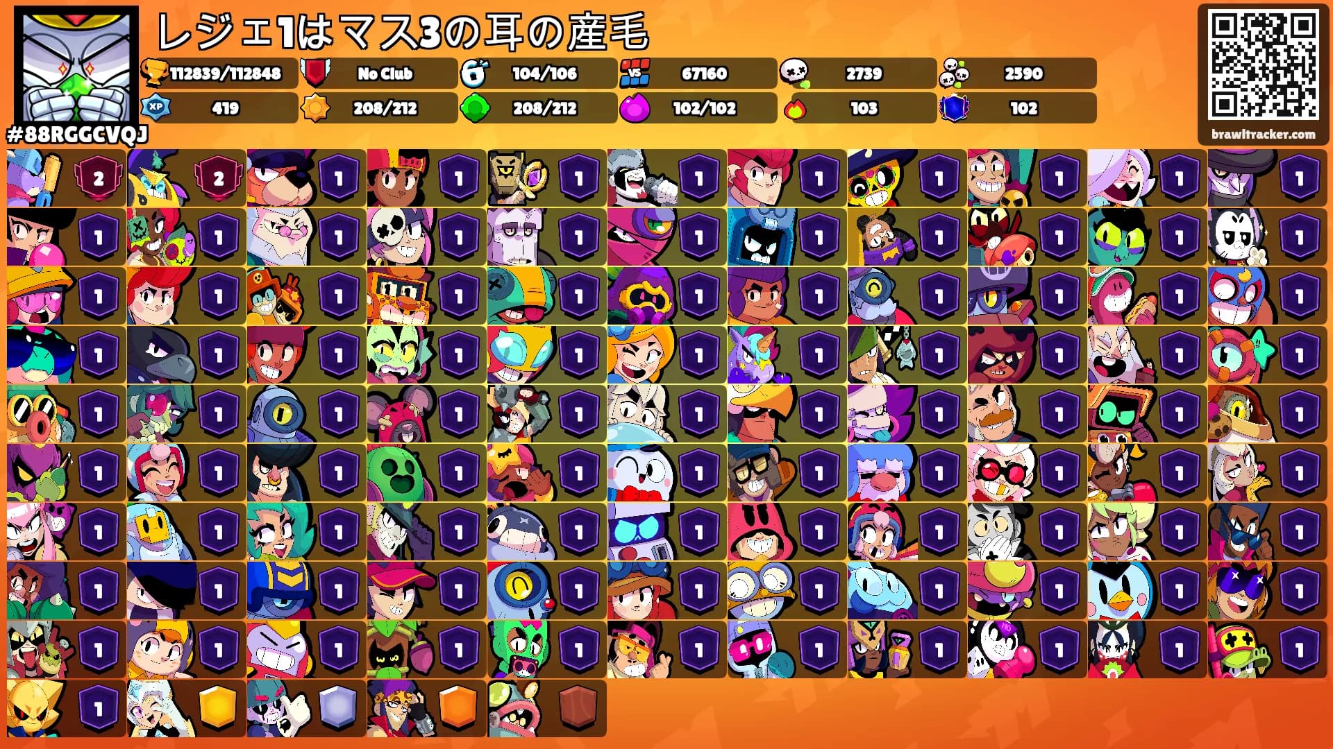 レジェ1はマス3の耳の産毛's Ranks