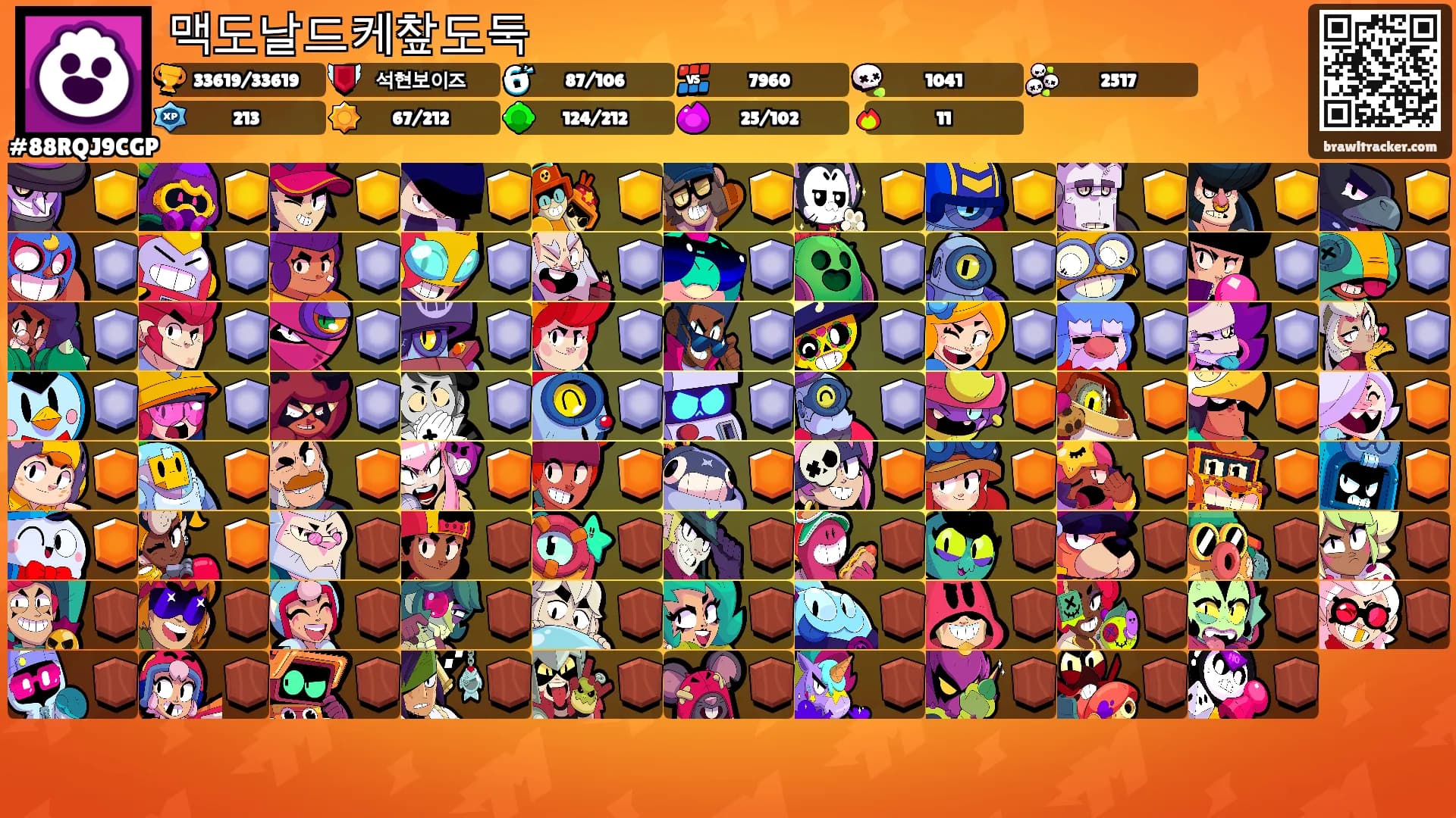 맥도날드케챂도둑's Ranks