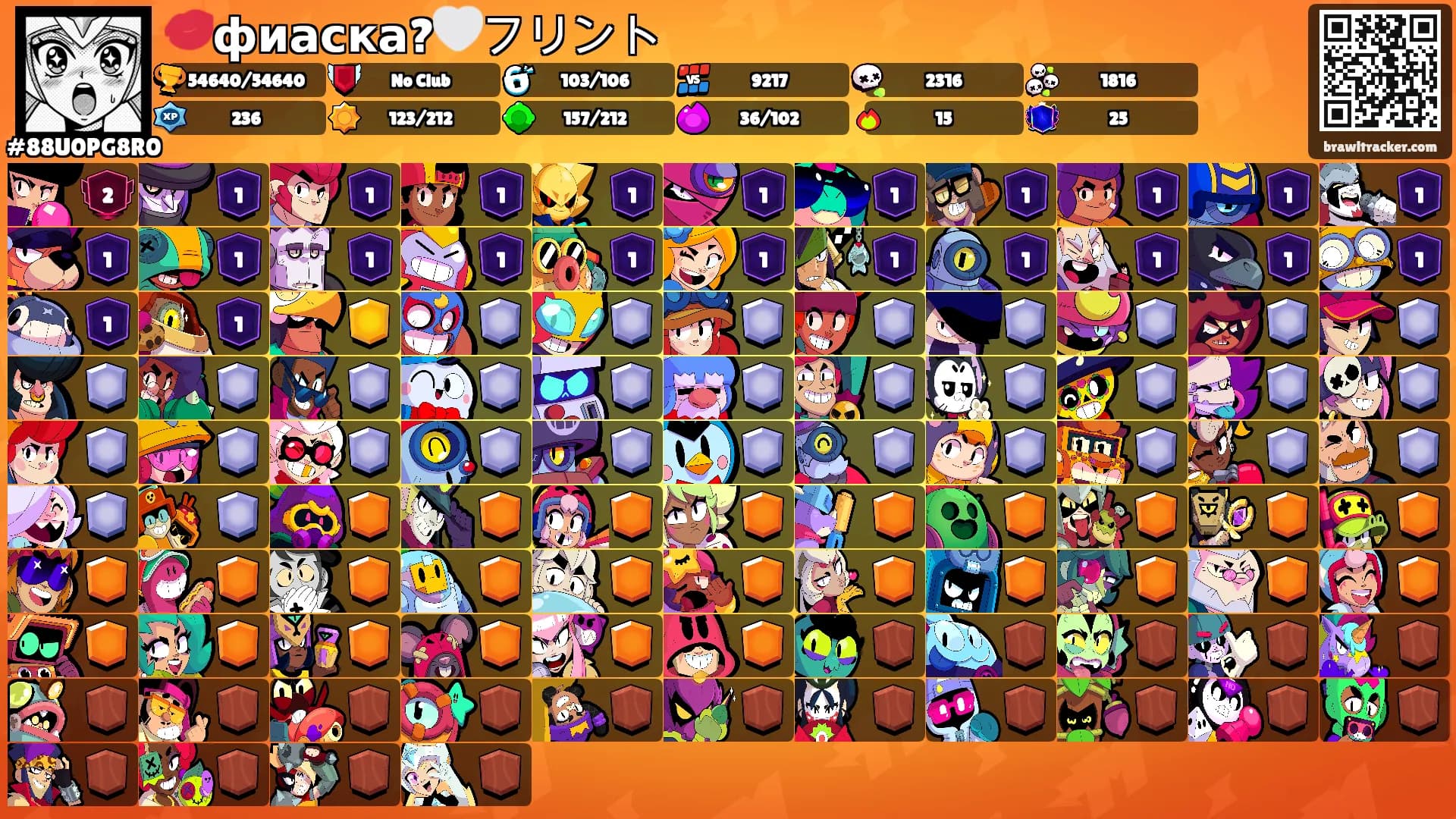 💋фиаска?🤍フリント's Ranks