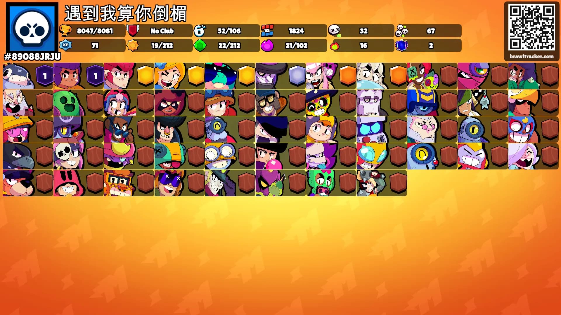 遇到我算你倒楣's Ranks